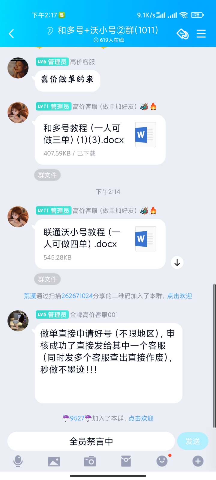 老哥们，来分析分析。他们拿沃小号和多号去干嘛的？说发完短信就可以注销。说的透彻的7 / 作者:WD害我倾家荡产 / 