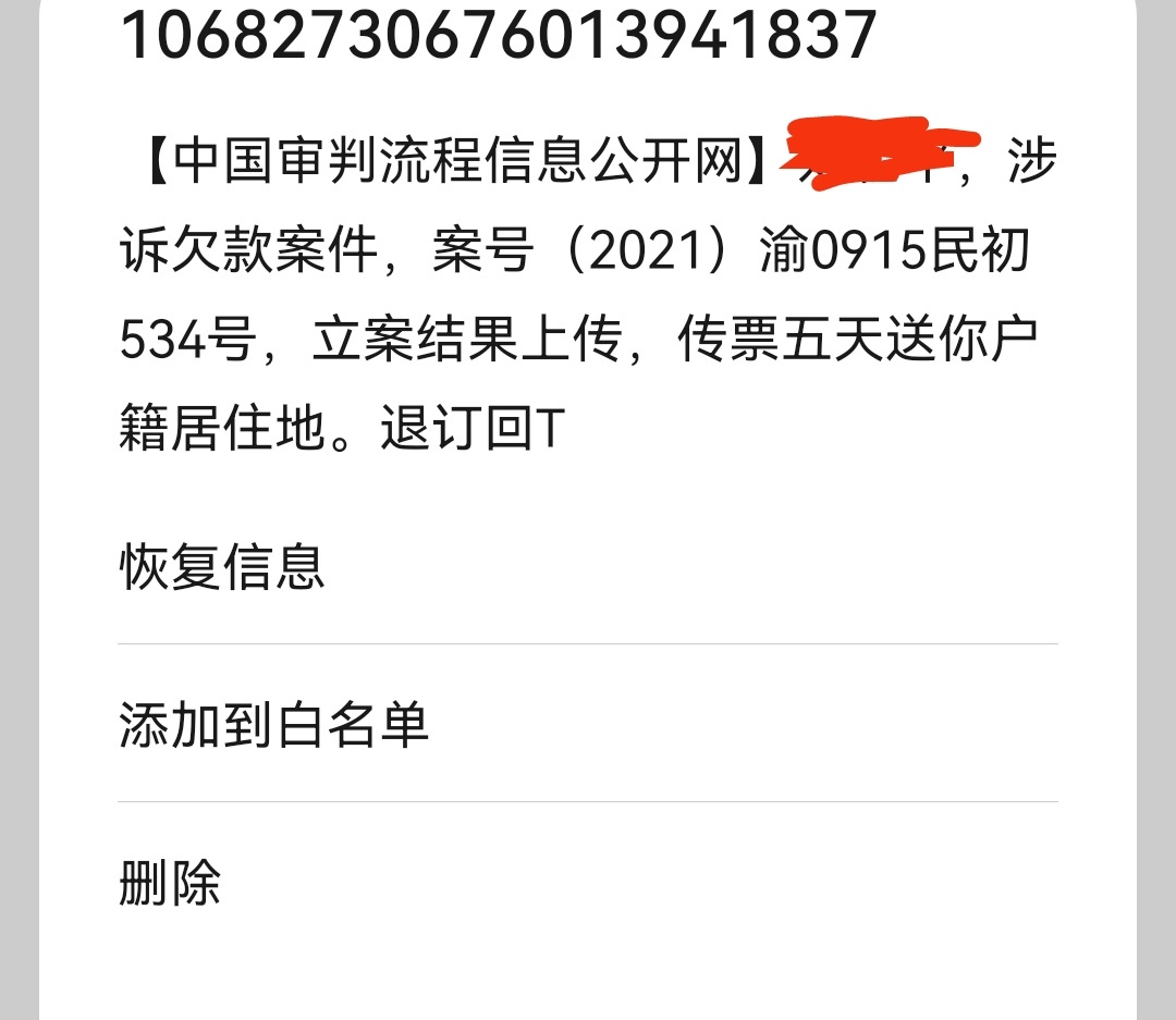 这个是哪家的我去法院查了没有啊

54 / 作者:轻易放手 / 