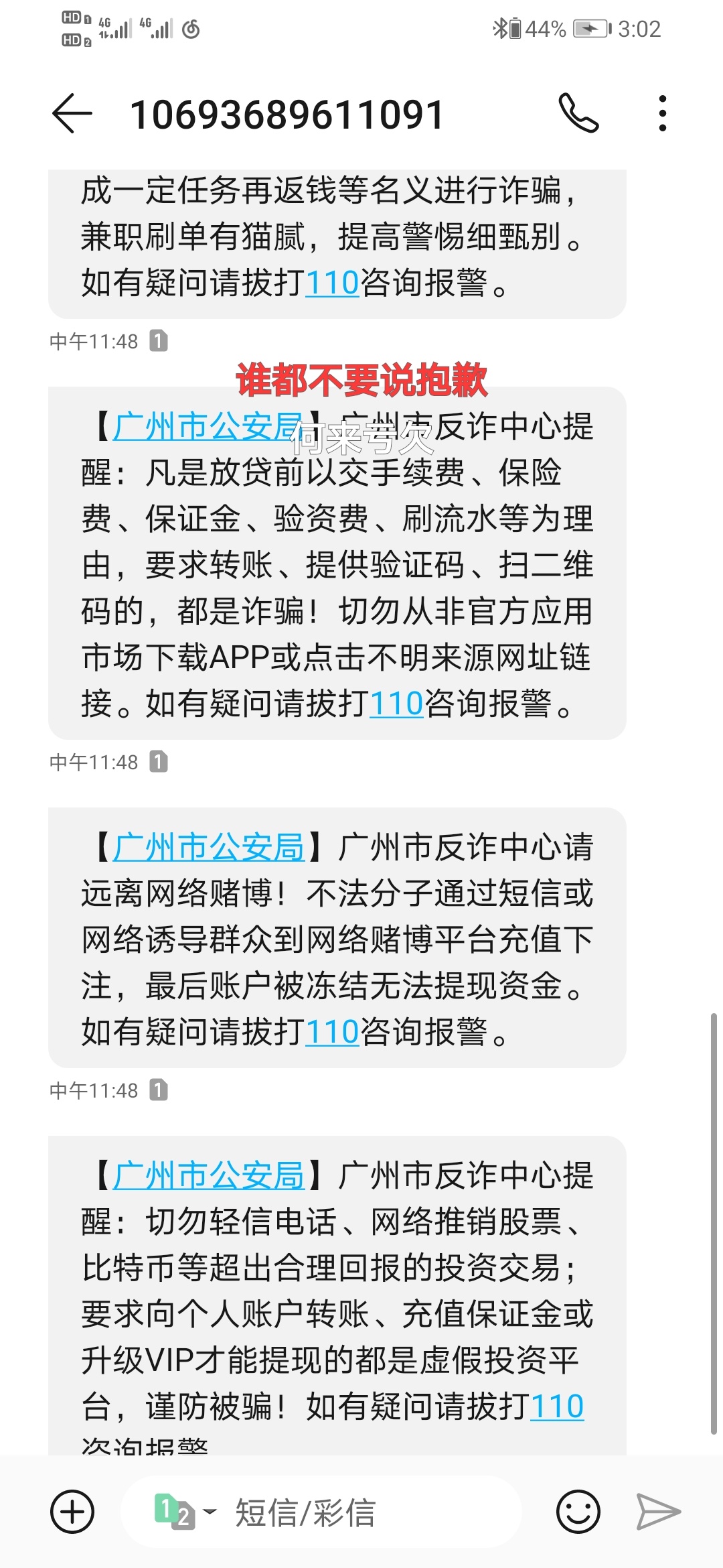老哥们，这个国美极信是什么东西来的，怎么退？

46 / 作者:小蘑菇小乖 / 