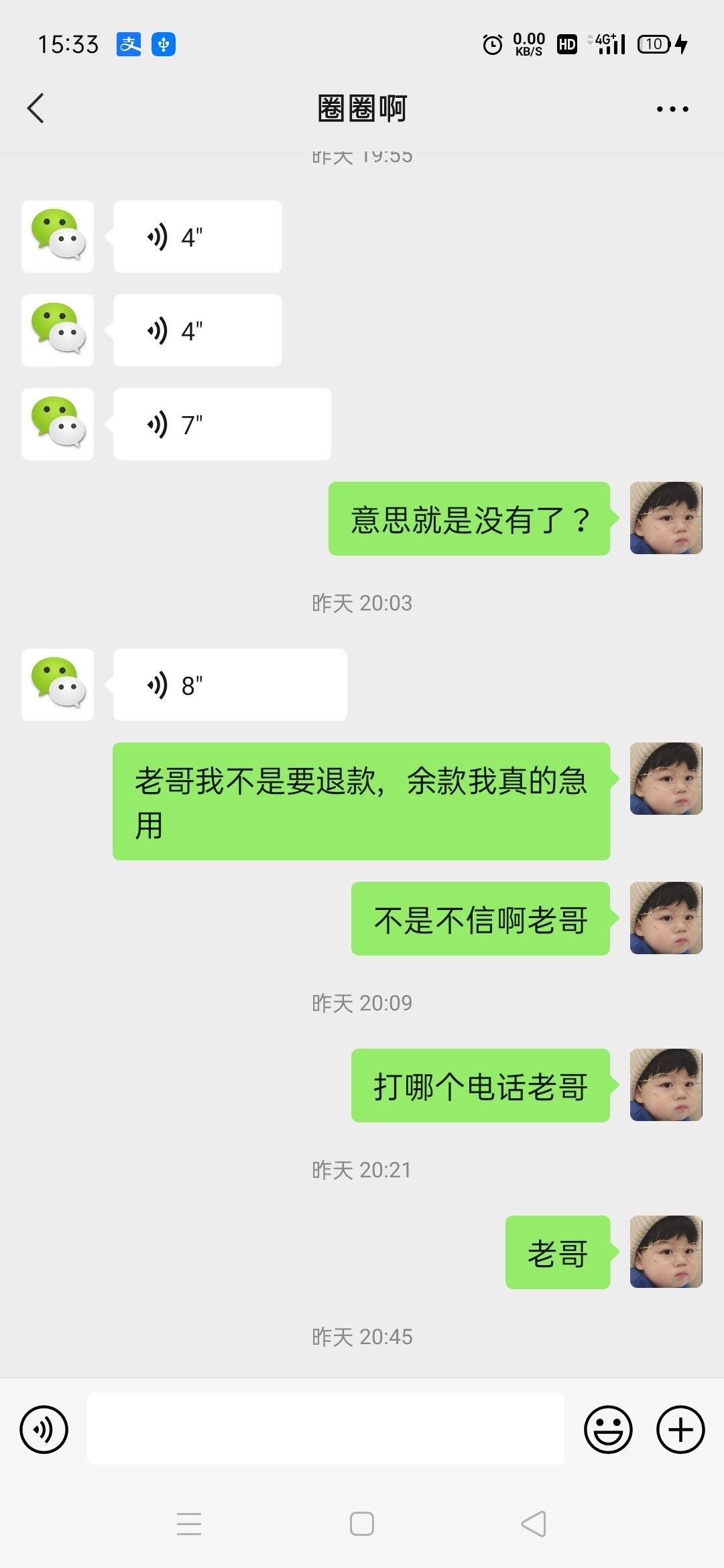 曝光！有个叫卡农的微信群，群主@A无抵押信用贷款@圈圈啊.骗子一个，有图别被骗了57 / 作者:哈喽啊1 / 