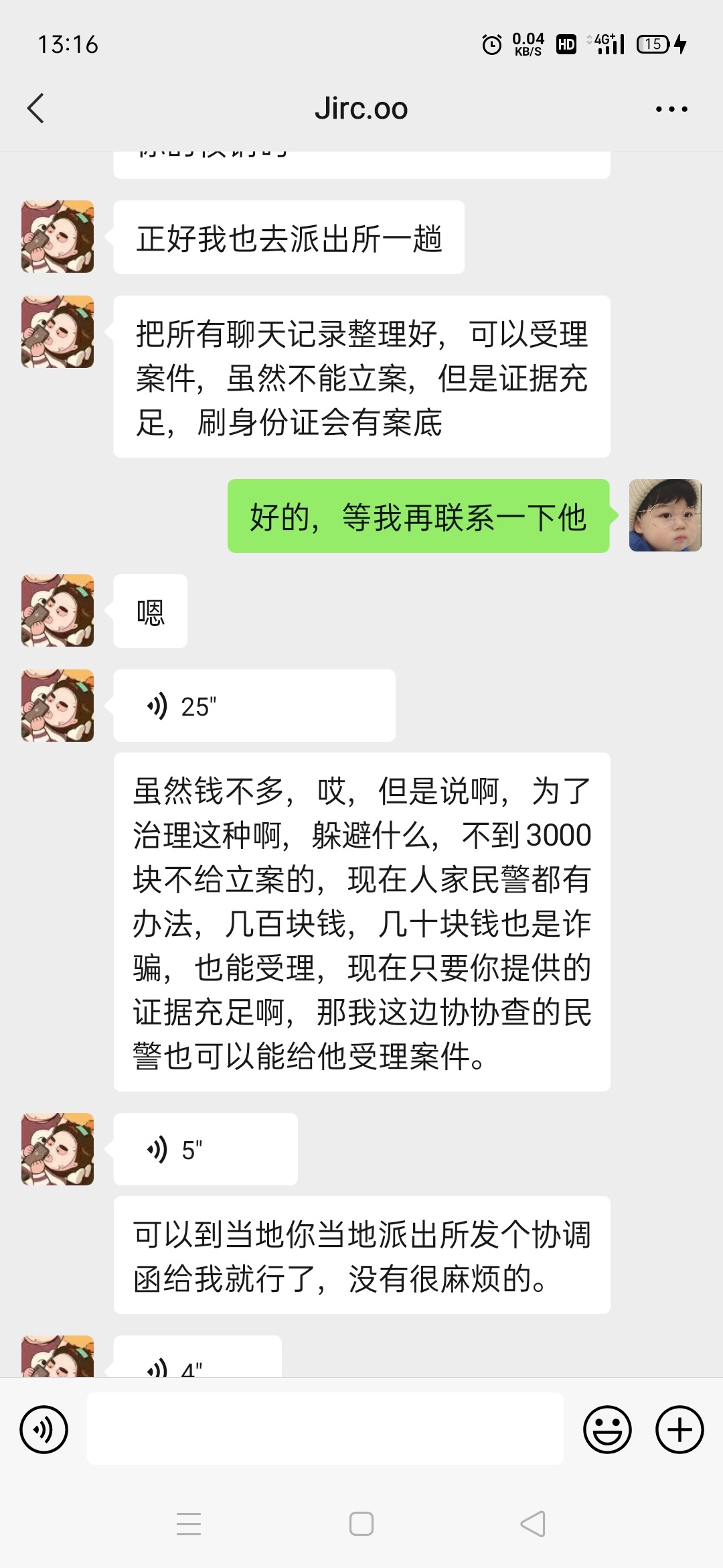 曝光！有个叫卡农的微信群，群主@A无抵押信用贷款@圈圈啊.骗子一个，有图别被骗了100 / 作者:哈喽啊1 / 