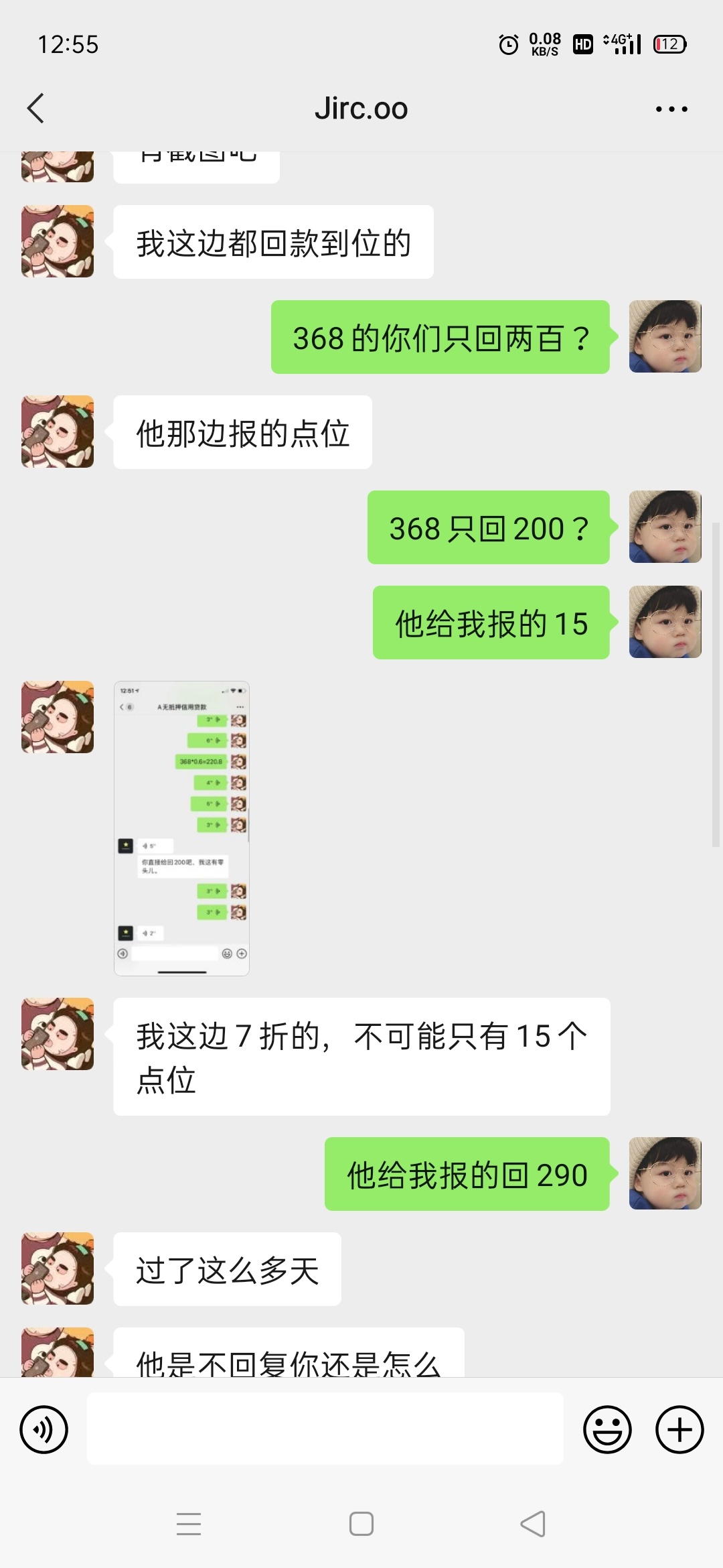 曝光！有个叫卡农的微信群，群主@A无抵押信用贷款@圈圈啊.骗子一个，有图别被骗了20 / 作者:哈喽啊1 / 