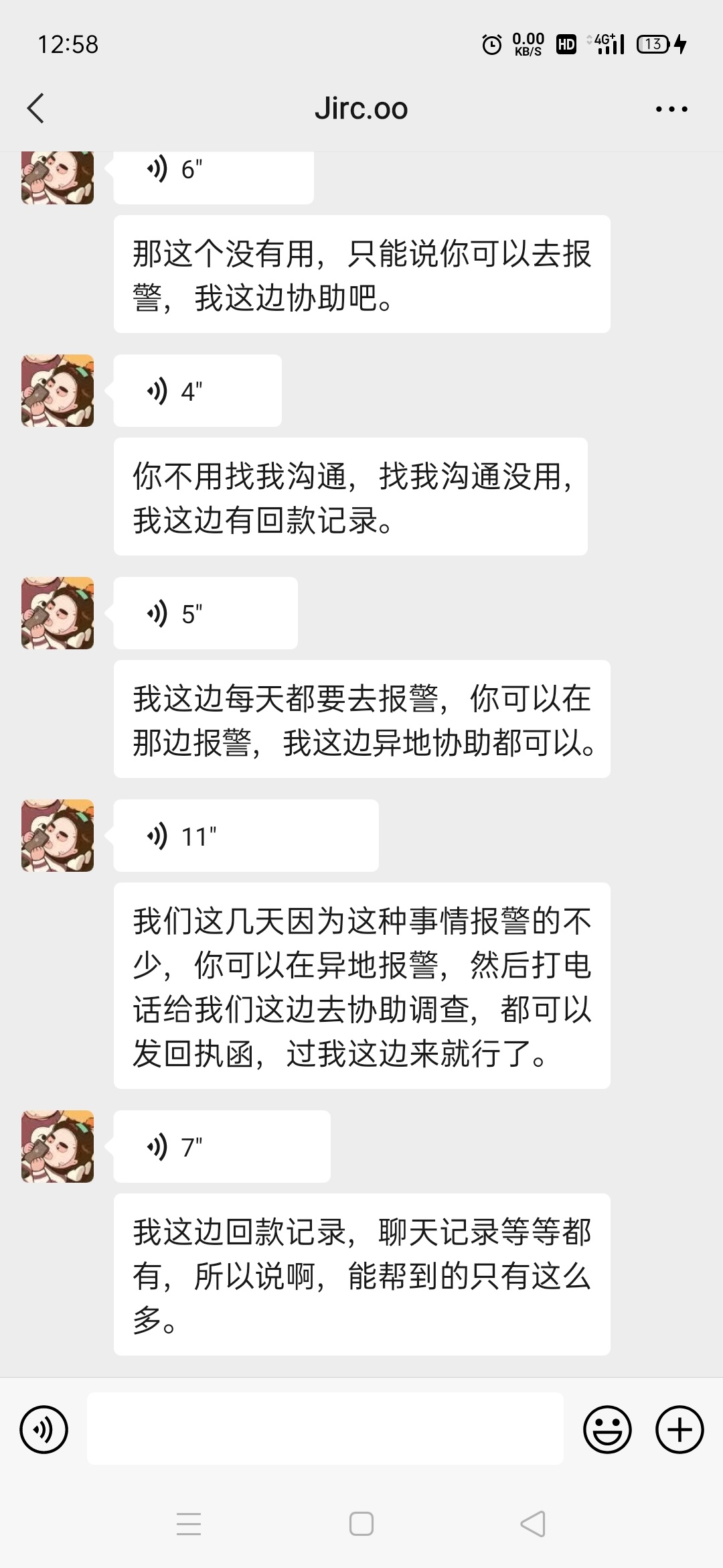 曝光！有个叫卡农的微信群，群主@A无抵押信用贷款@圈圈啊.骗子一个，有图别被骗了8 / 作者:哈喽啊1 / 