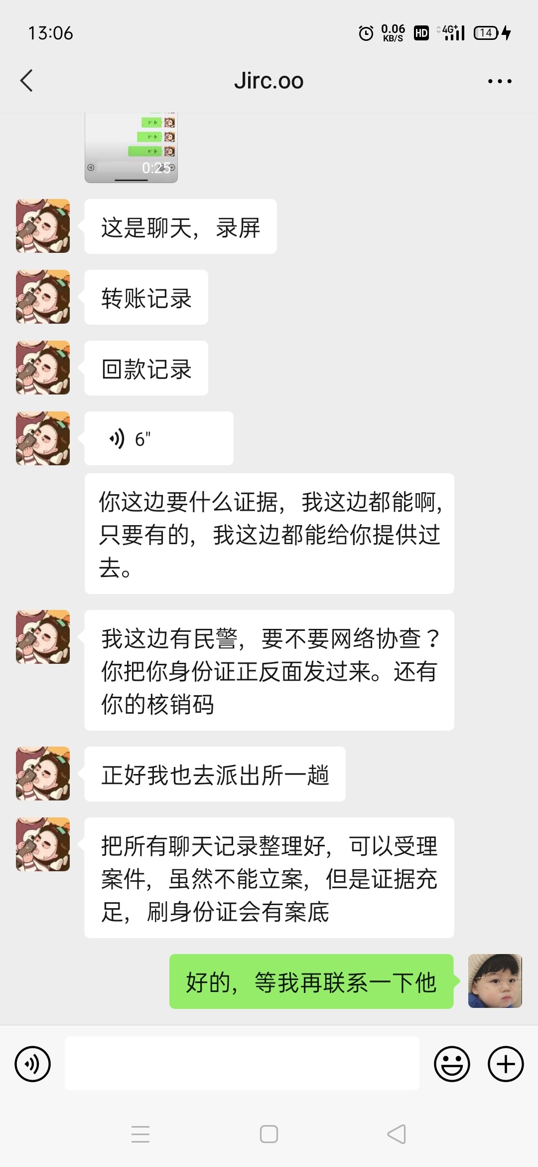 曝光！有个叫卡农的微信群，群主@A无抵押信用贷款@圈圈啊.骗子一个，有图别被骗了100 / 作者:哈喽啊1 / 