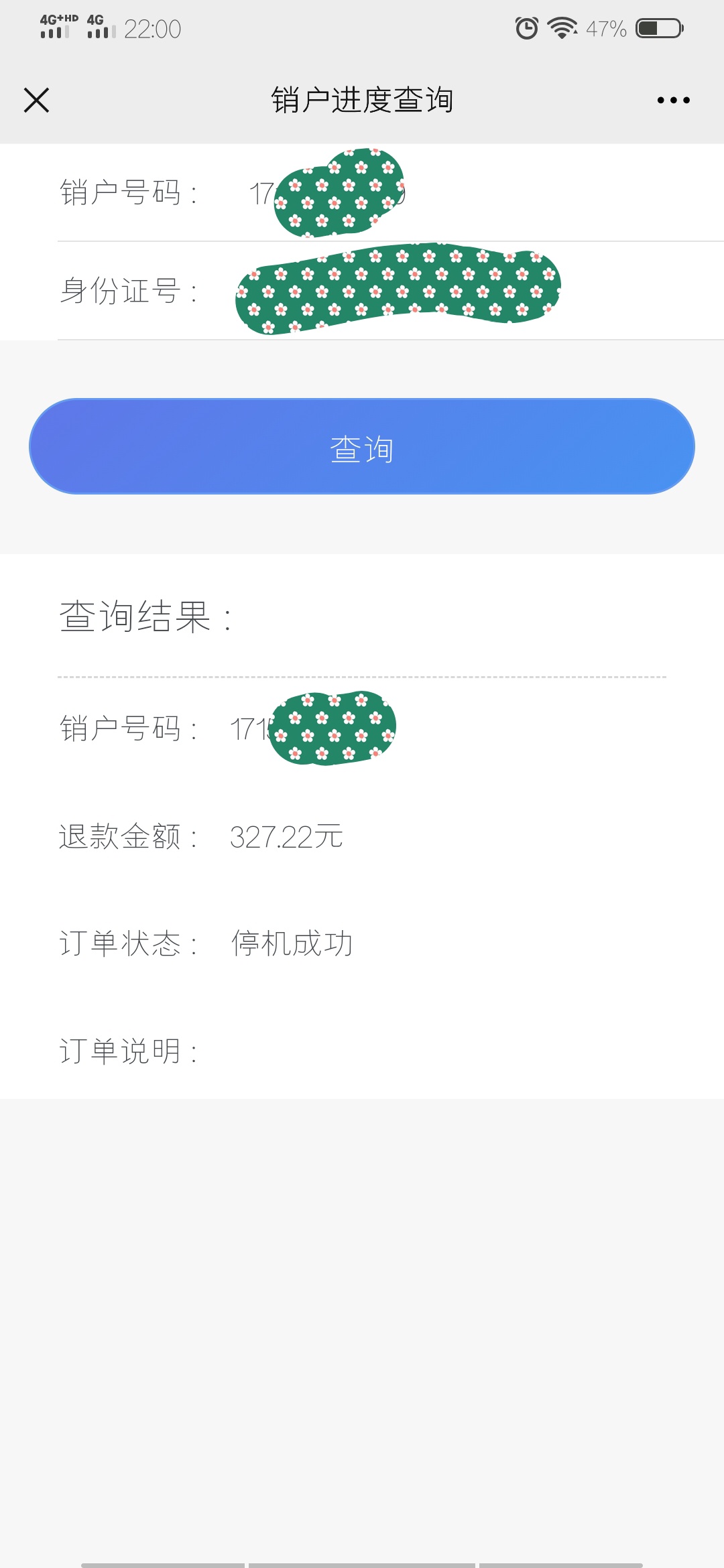 早上做的极信，可以等两天看看

99 / 作者:渣渣痞子 / 