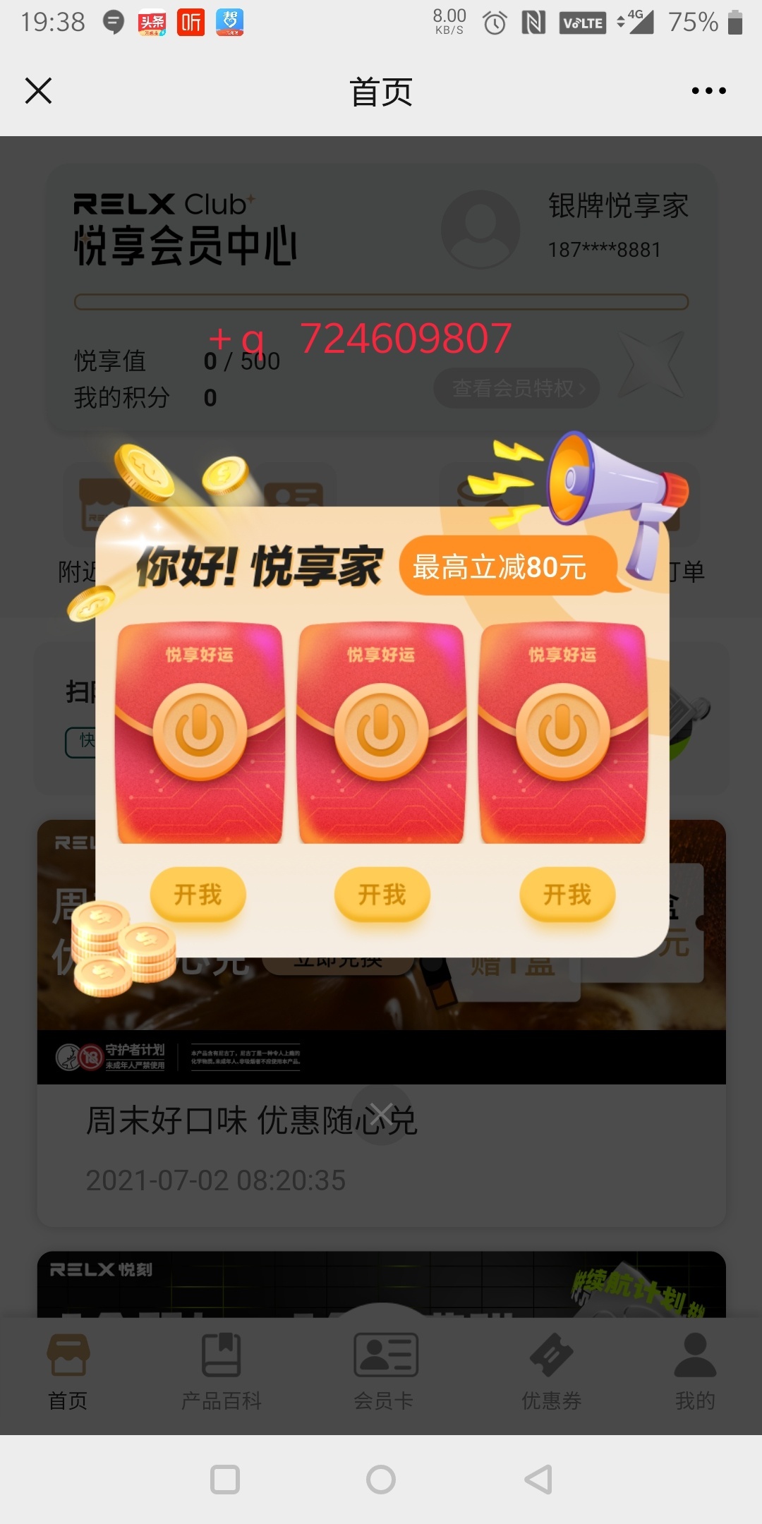手游注册 一个码三块  多号多撸 
81 / 作者:上岸好吗小王 / 