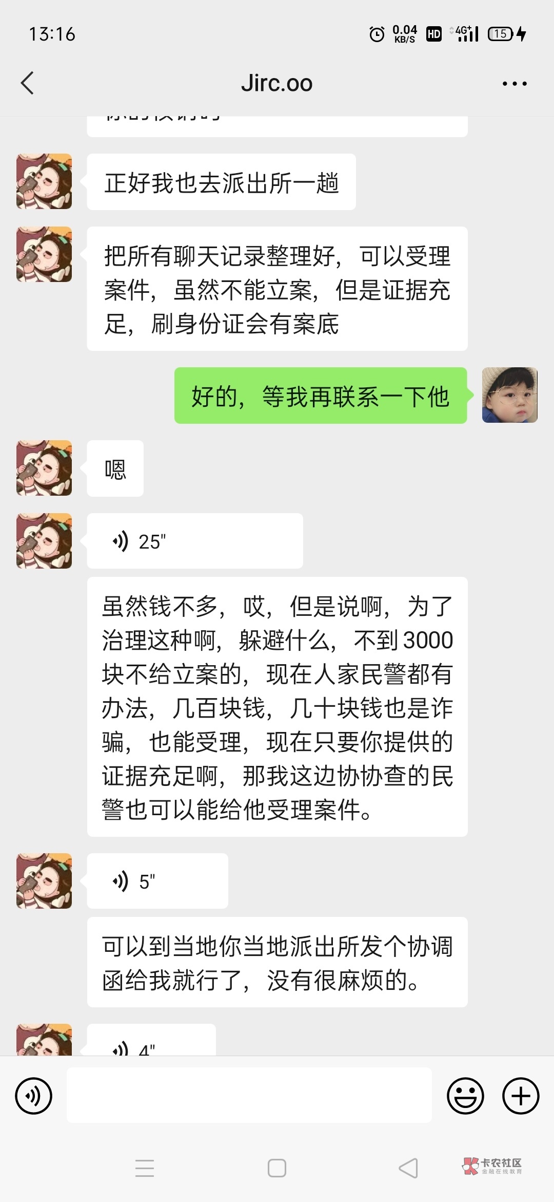 有个叫卡农的微信群，群主@A无抵押信用贷款@圈圈啊.骗子一个，有图有真相，各位老哥们19 / 作者:哈喽啊1 / 