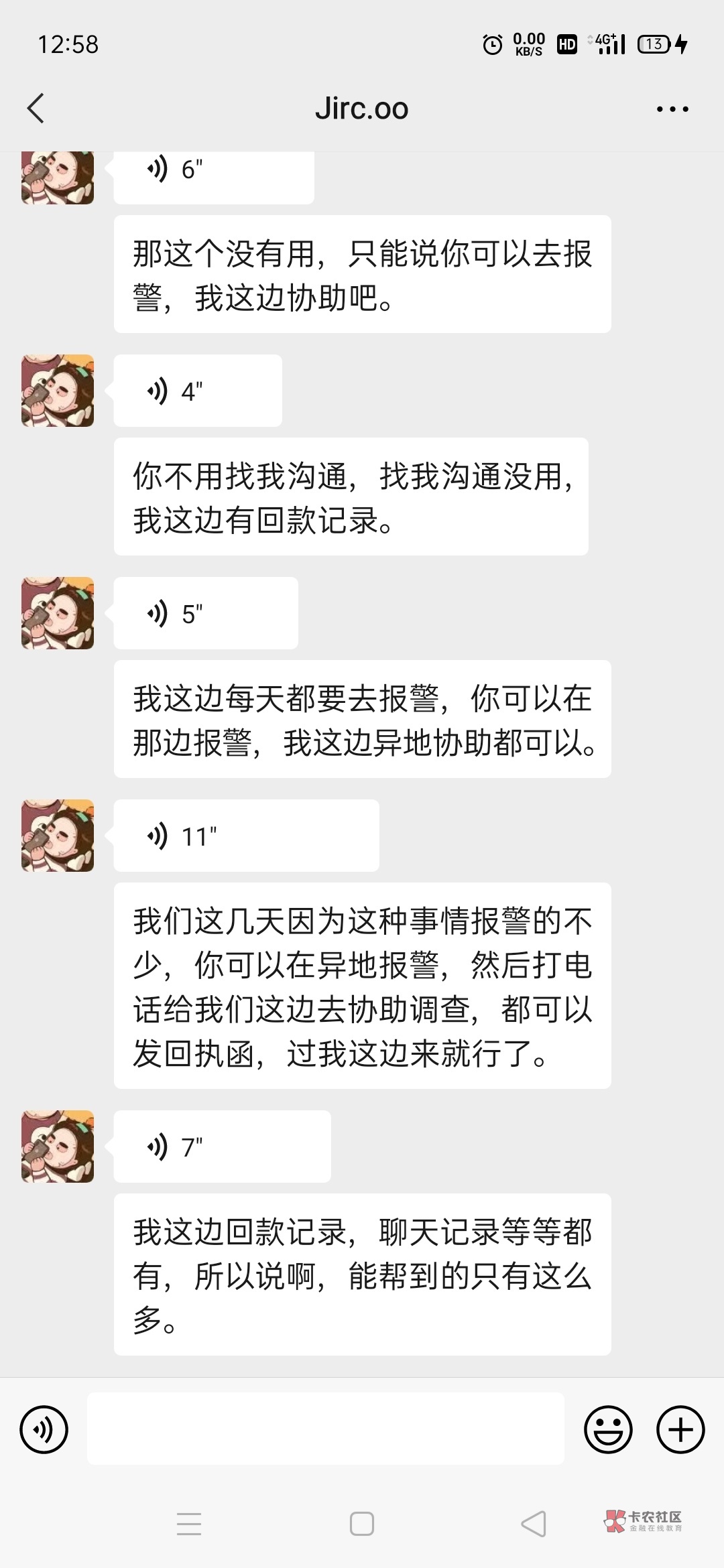 有个叫卡农的微信群，群主@A无抵押信用贷款@圈圈啊.骗子一个，有图有真相，各位老哥们11 / 作者:哈喽啊1 / 