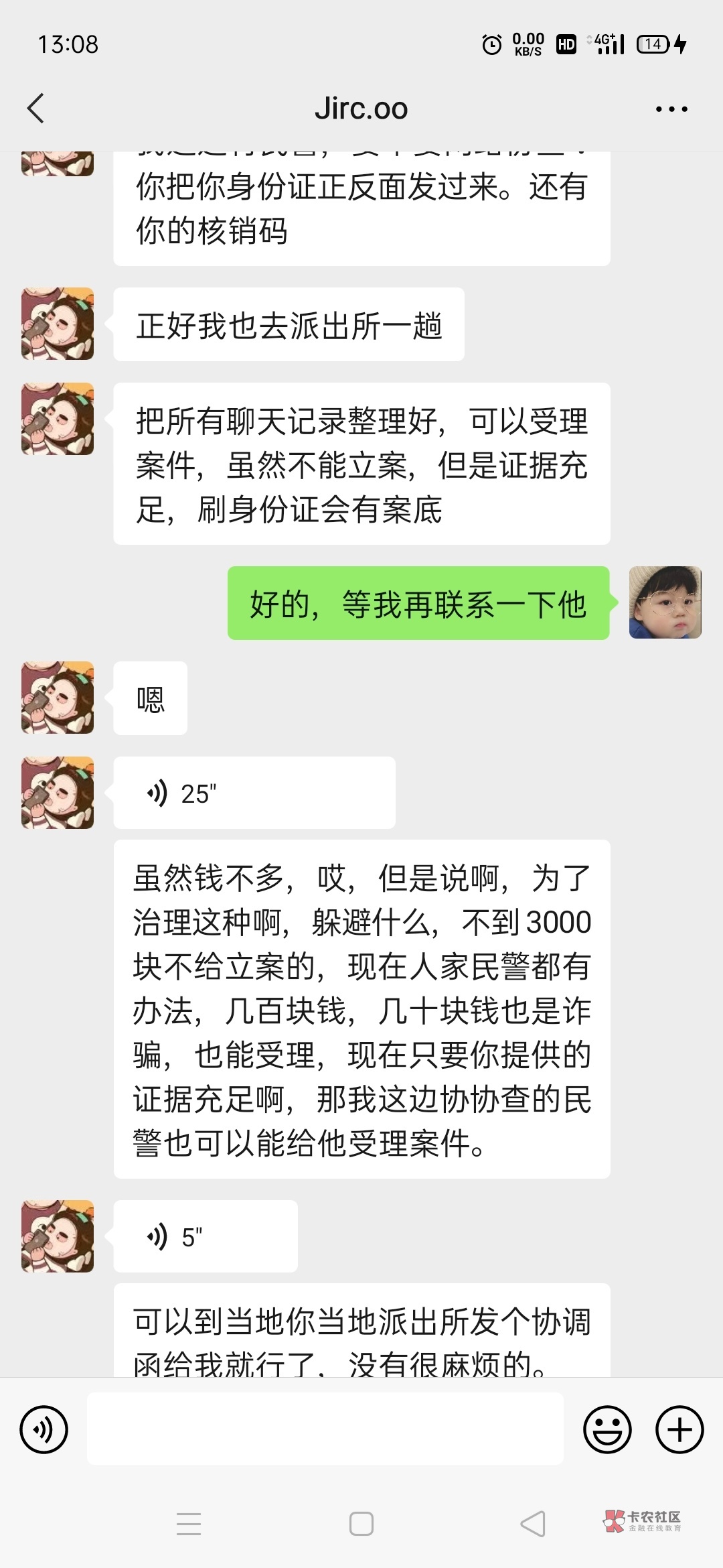 有个叫卡农的微信群，群主@A无抵押信用贷款@圈圈啊.骗子一个，有图有真相，各位老哥们100 / 作者:哈喽啊1 / 