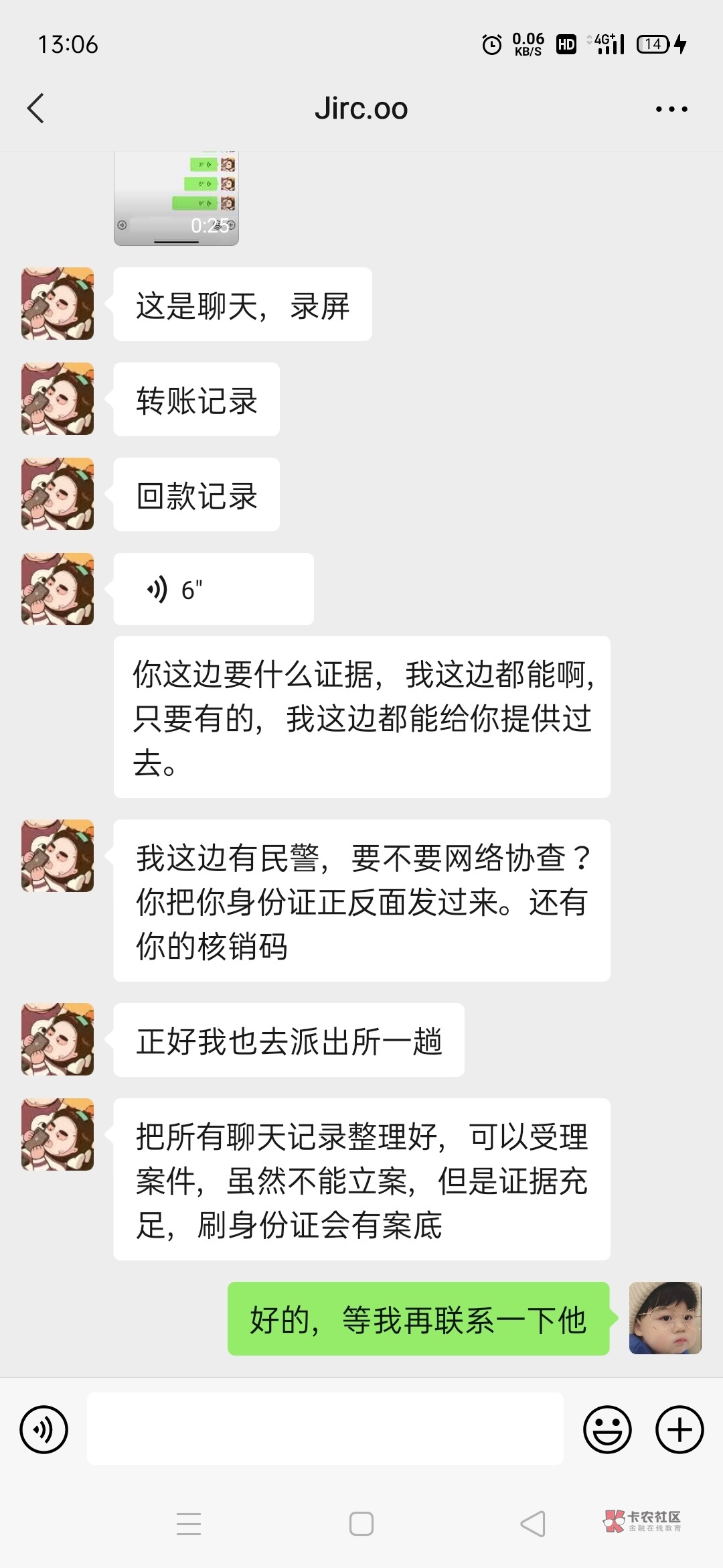 有个叫卡农的微信群，群主@A无抵押信用贷款@圈圈啊.骗子一个，有图有真相，各位老哥们20 / 作者:哈喽啊1 / 