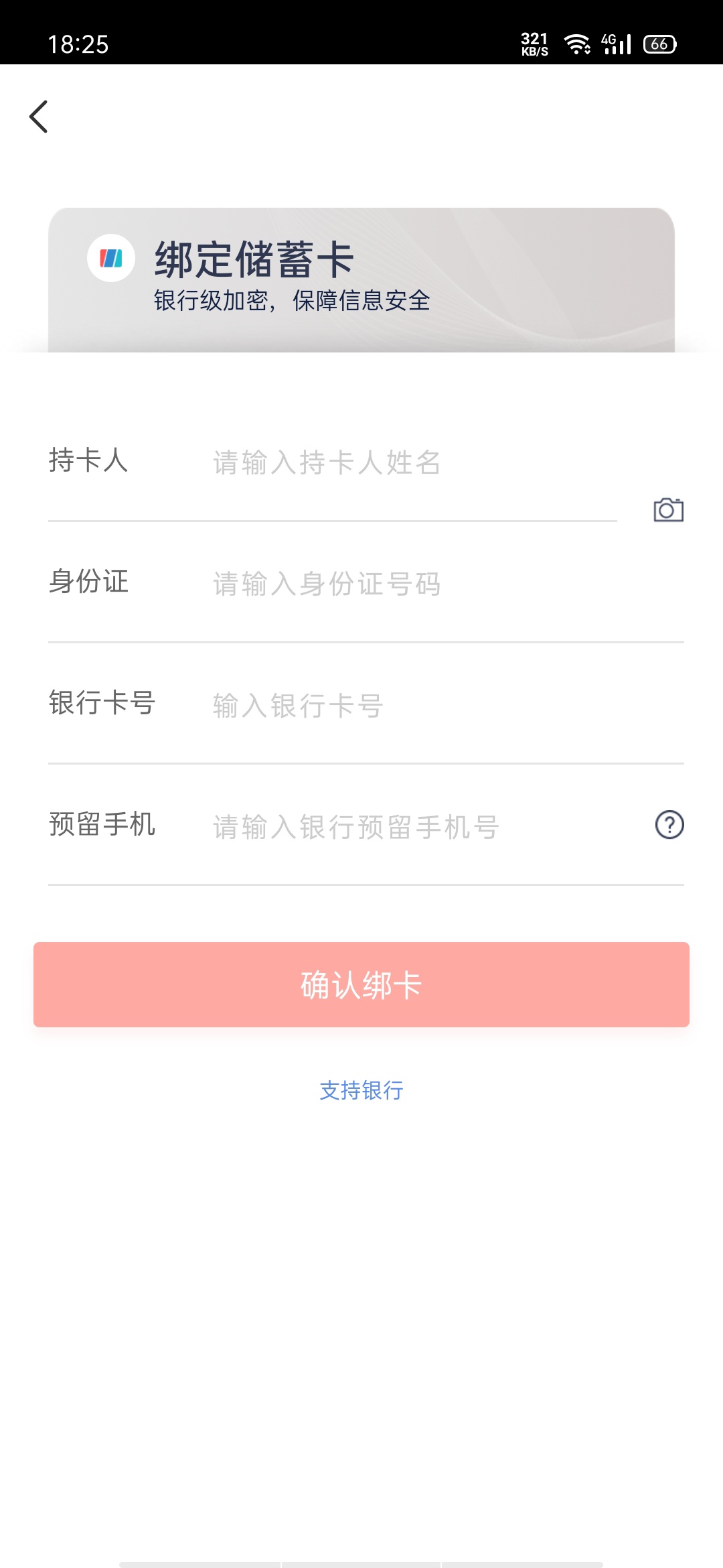 提钱游问题，为什么绑定不了，而且还可以提升额度度 我额度都没有，但是绑定显示已经61 / 作者:哎约会 / 