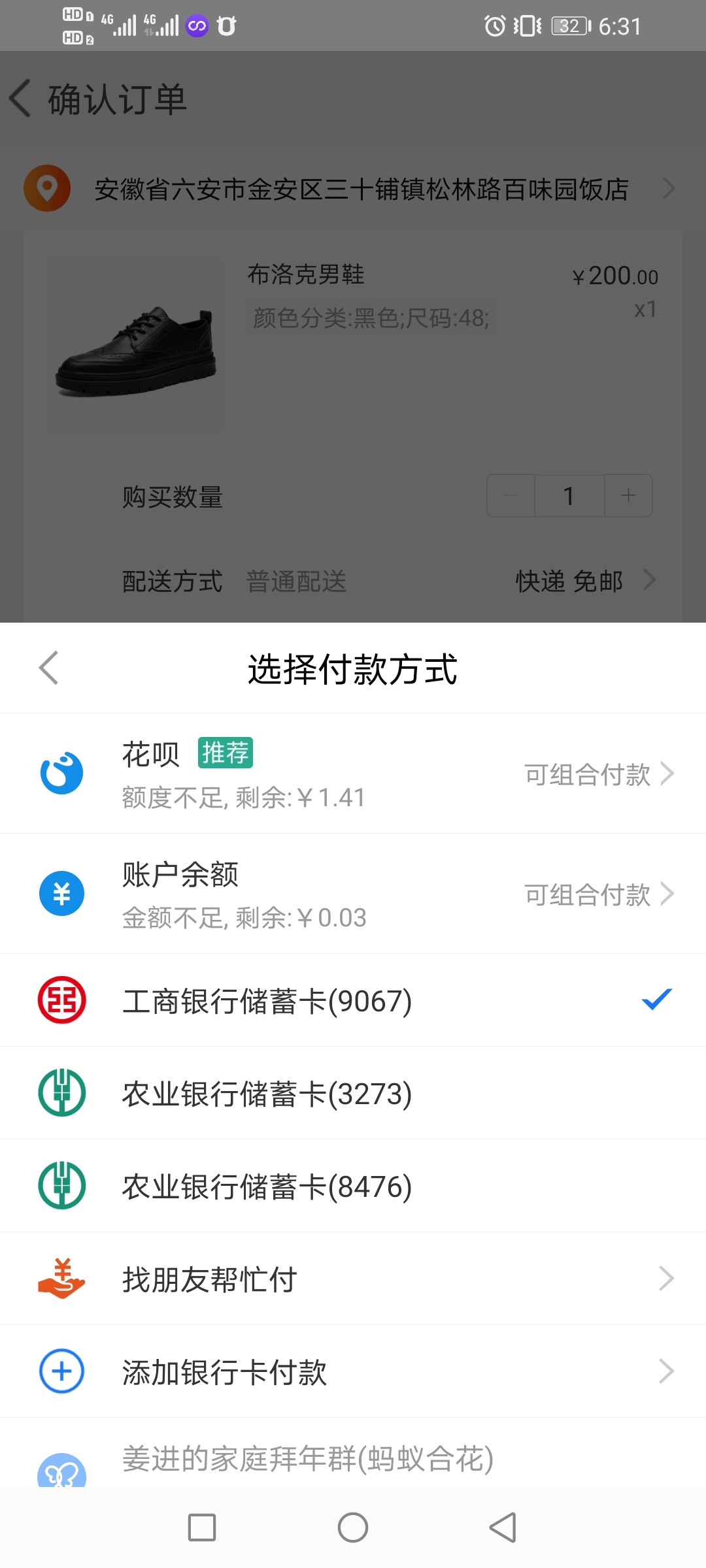 千牛卖家鼓捣半天把花呗付款开了，云闪付还是没开通，有知道来教下

11 / 作者:寒问暖 / 