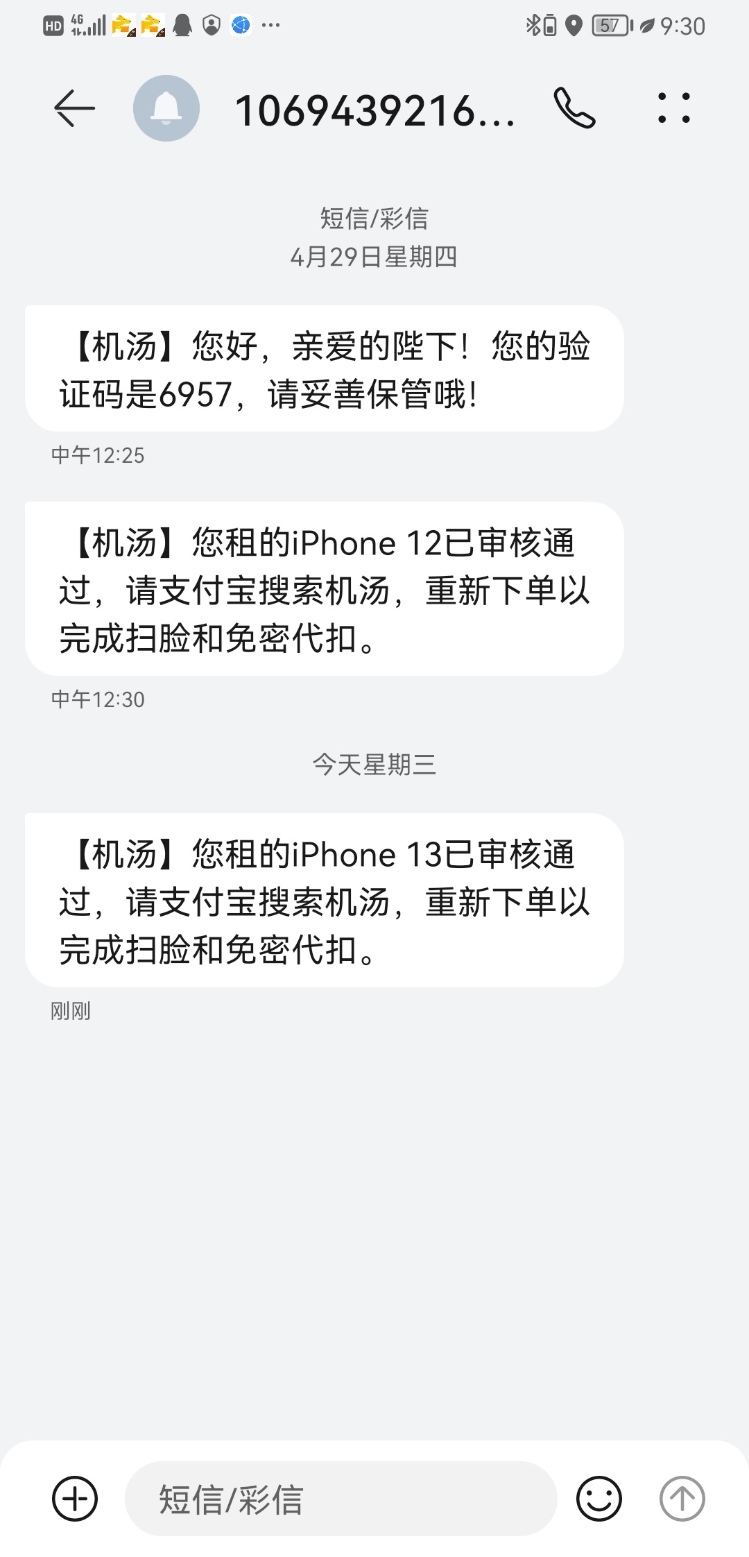 通过了，没钱付首付。唉

23 / 作者:小腊戛 / 