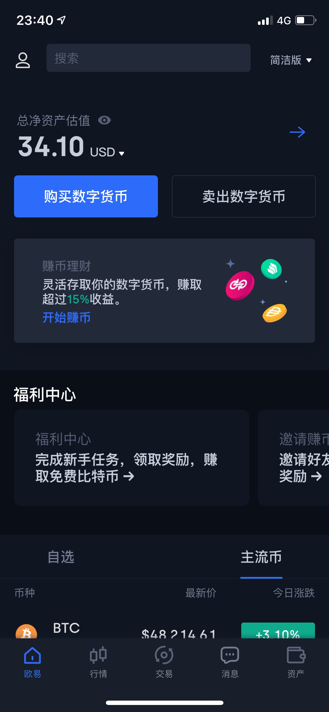 我靠欧易松的这么多

56 / 作者:泥塑粉丝煲 / 