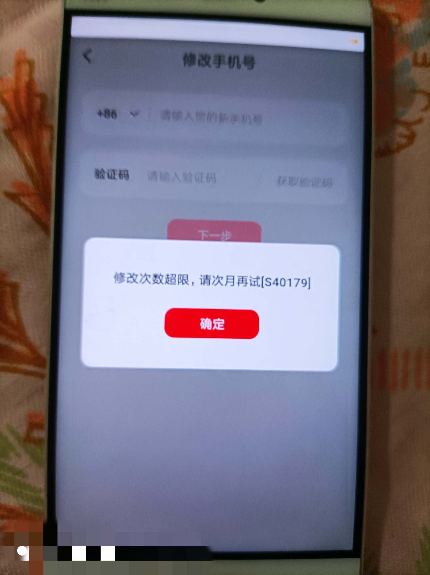 云闪付，怎么换不了手机号码

21 / 作者:帅帅虎 / 