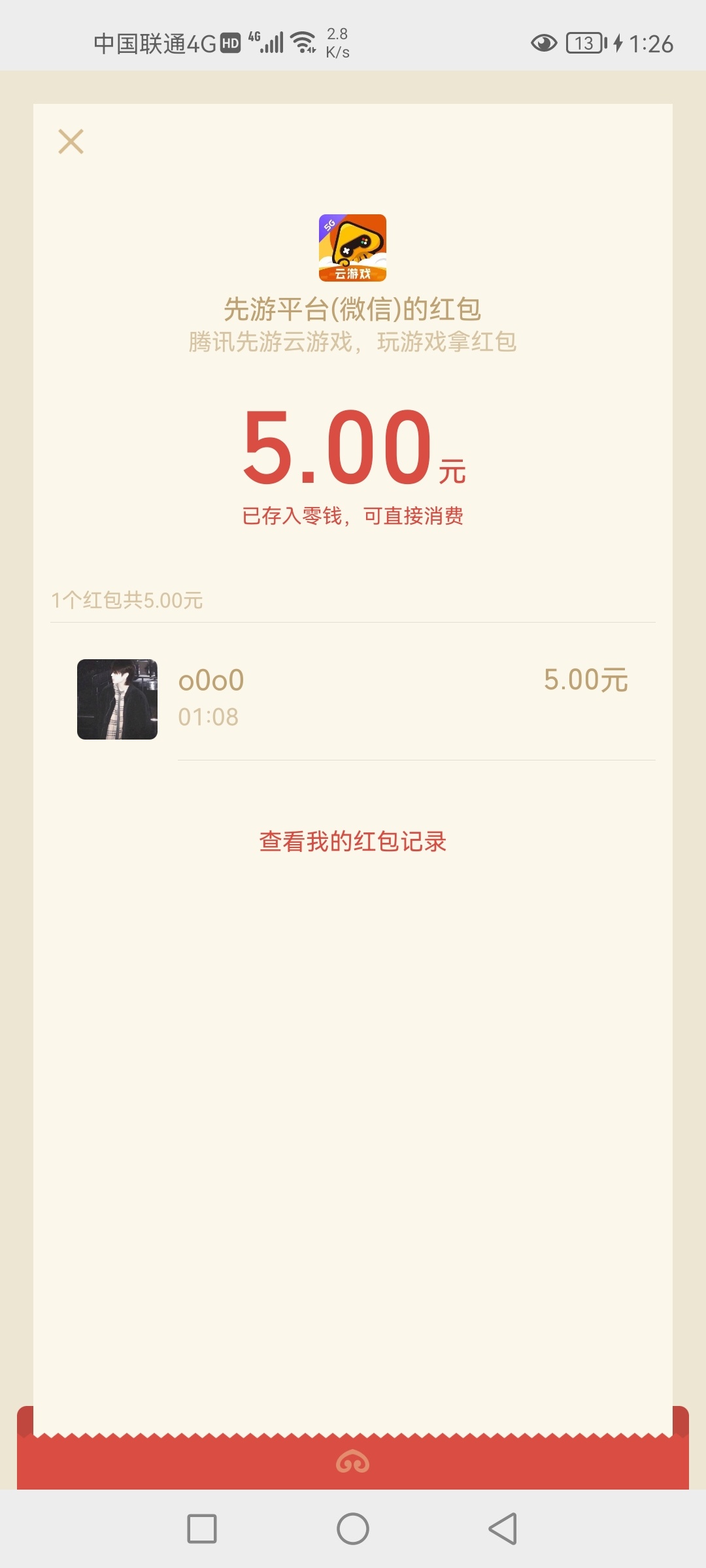 先游有水，速度去

6 / 作者:李长生. / 