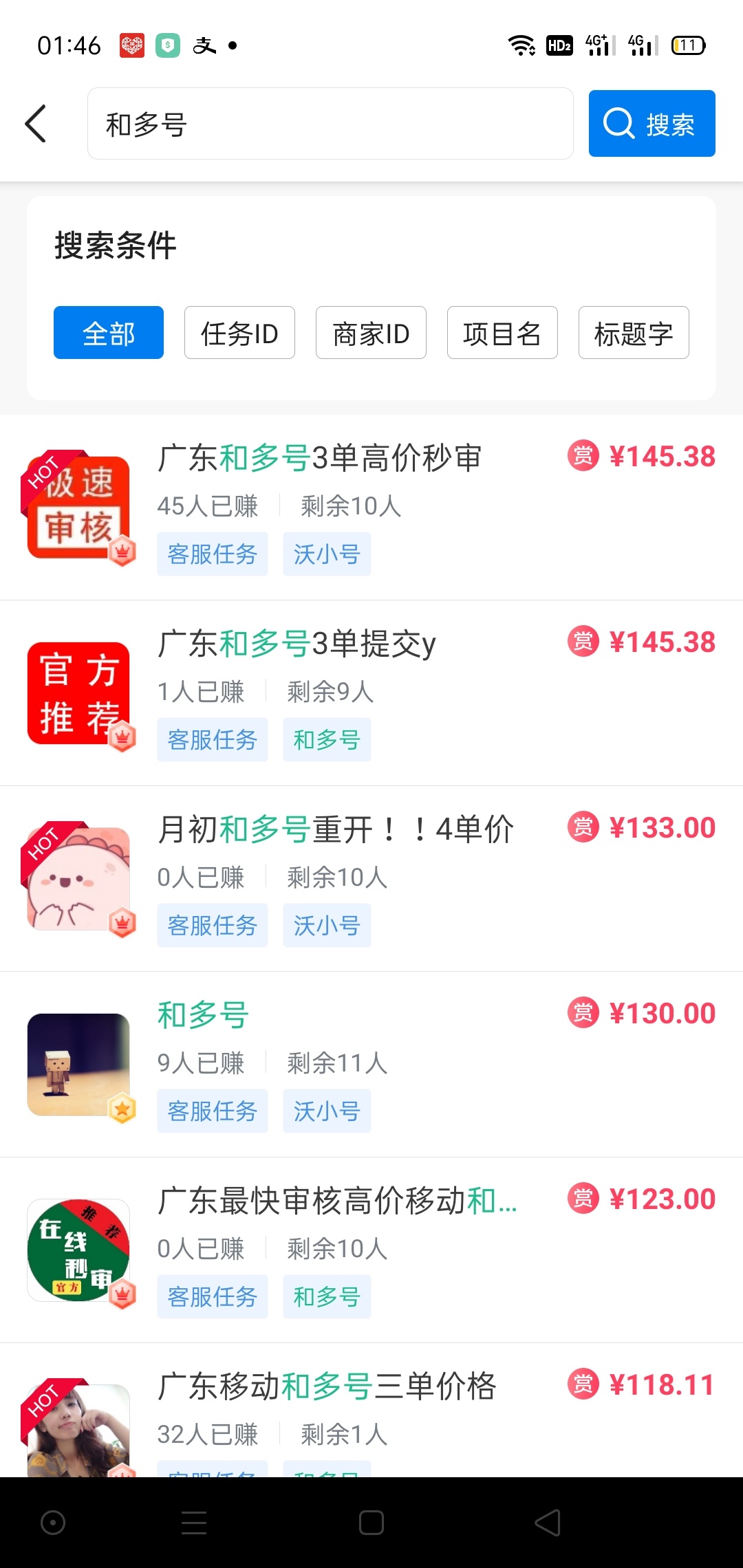 老哥们和 多号搞了吗，没搞的可以撸顿饭
95 / 作者:34920630发财 / 