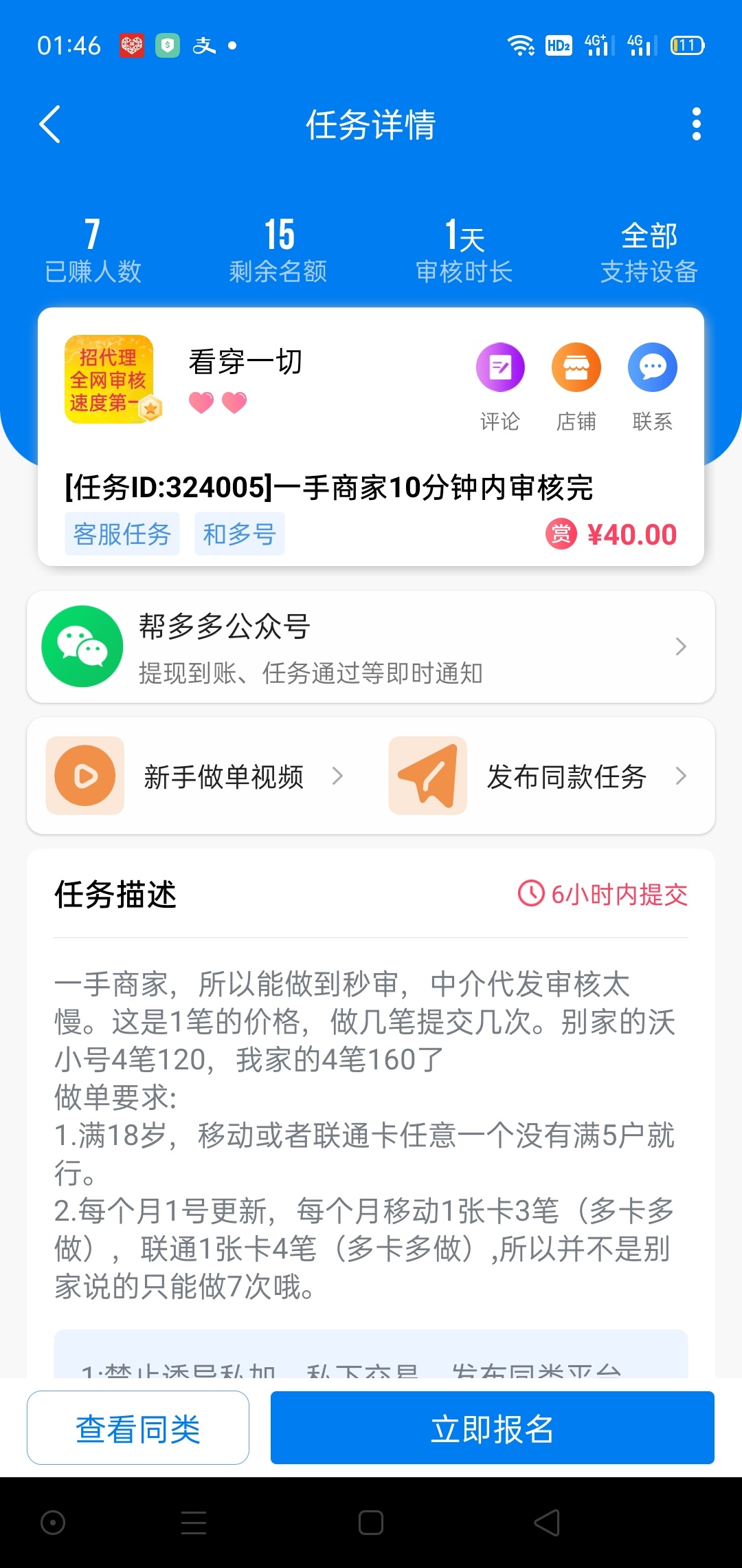 老哥们和 多号搞了吗，没搞的可以撸顿饭
88 / 作者:34920630发财 / 