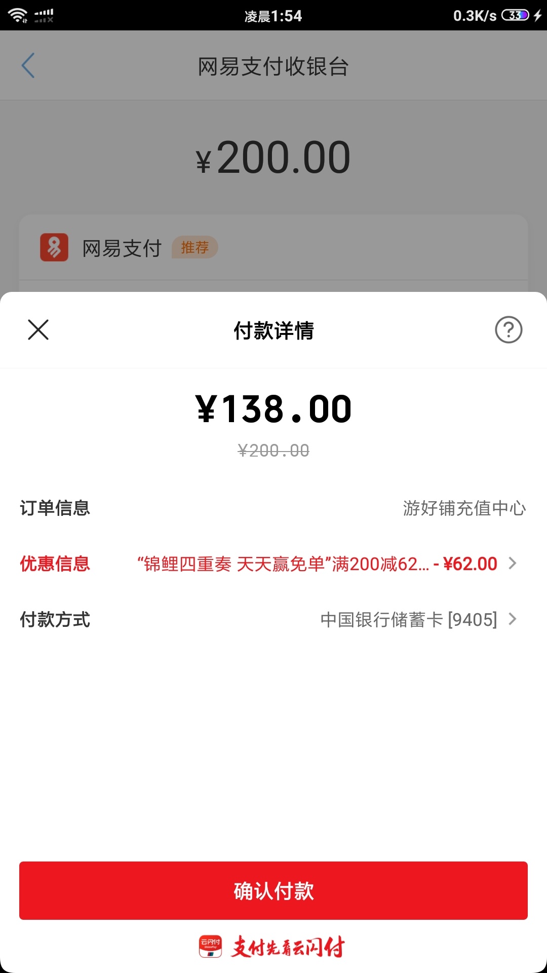 网易大神的苹果充值卡有没有老哥买过是卡密吗前面我试了可以用线上卷