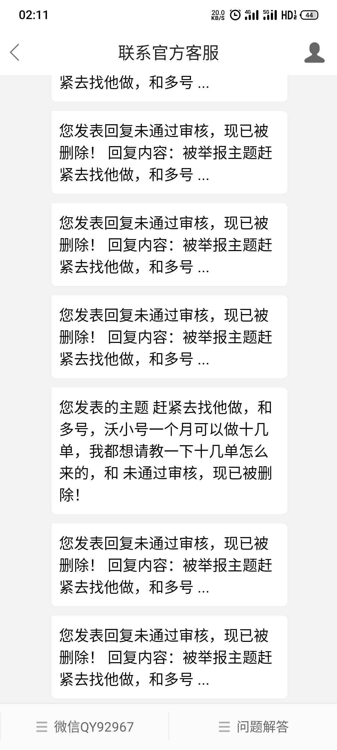 老哥们和 多号搞了吗，没搞的可以撸顿饭
43 / 作者:ai_mg1120 / 