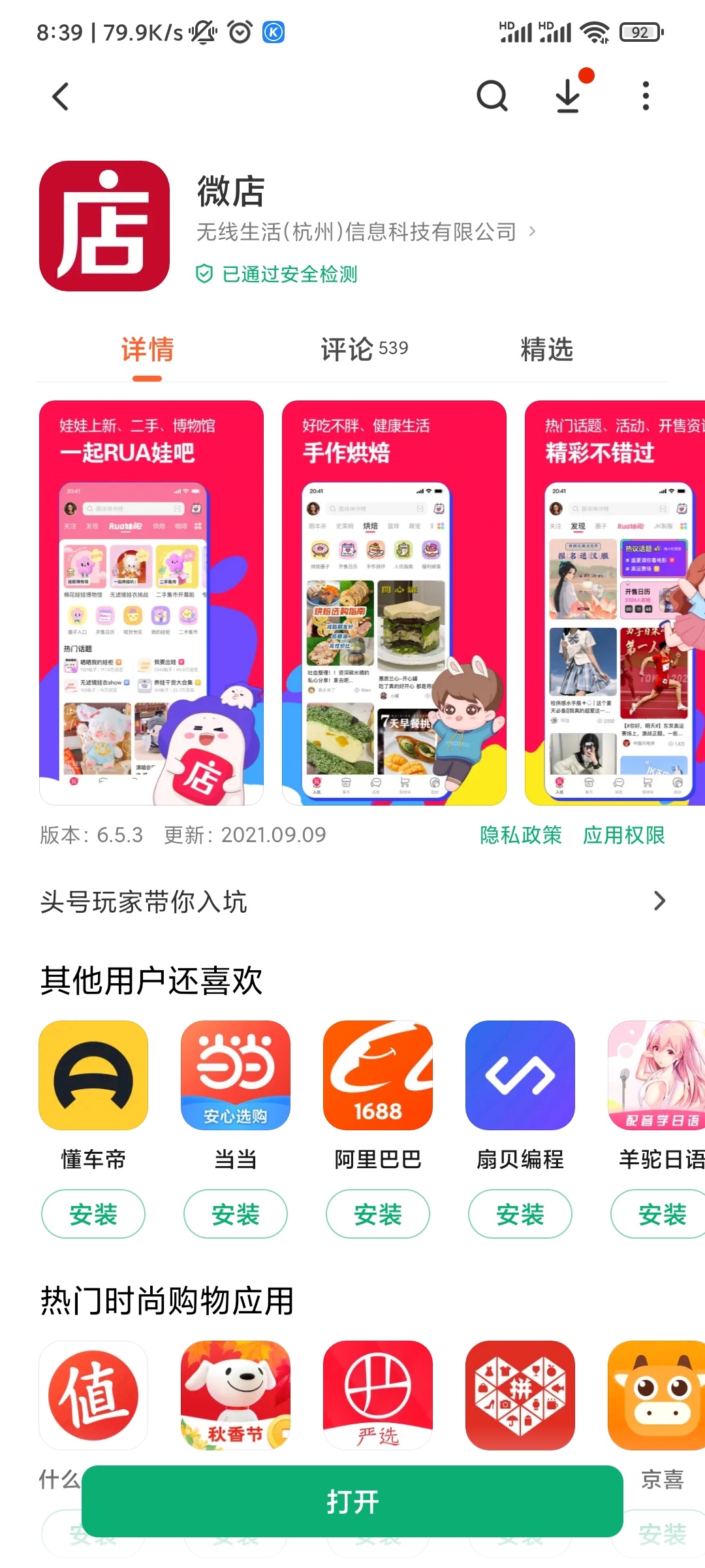 云闪付线上券其实也可以微店自卖自买。和淘宝是一样的，也能够人开店非常简单。不过提71 / 作者:jianzoz / 