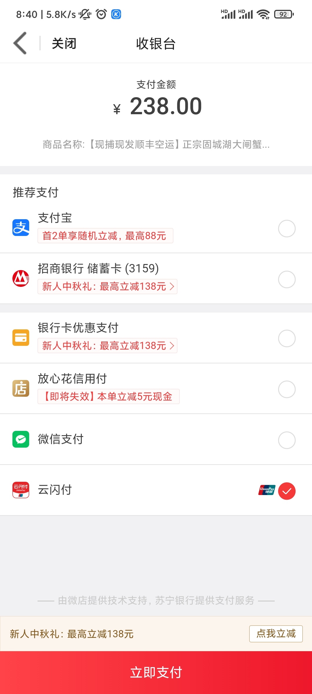 云闪付线上券其实也可以微店自卖自买。和淘宝是一样的，也能够人开店非常简单。不过提65 / 作者:jianzoz / 
