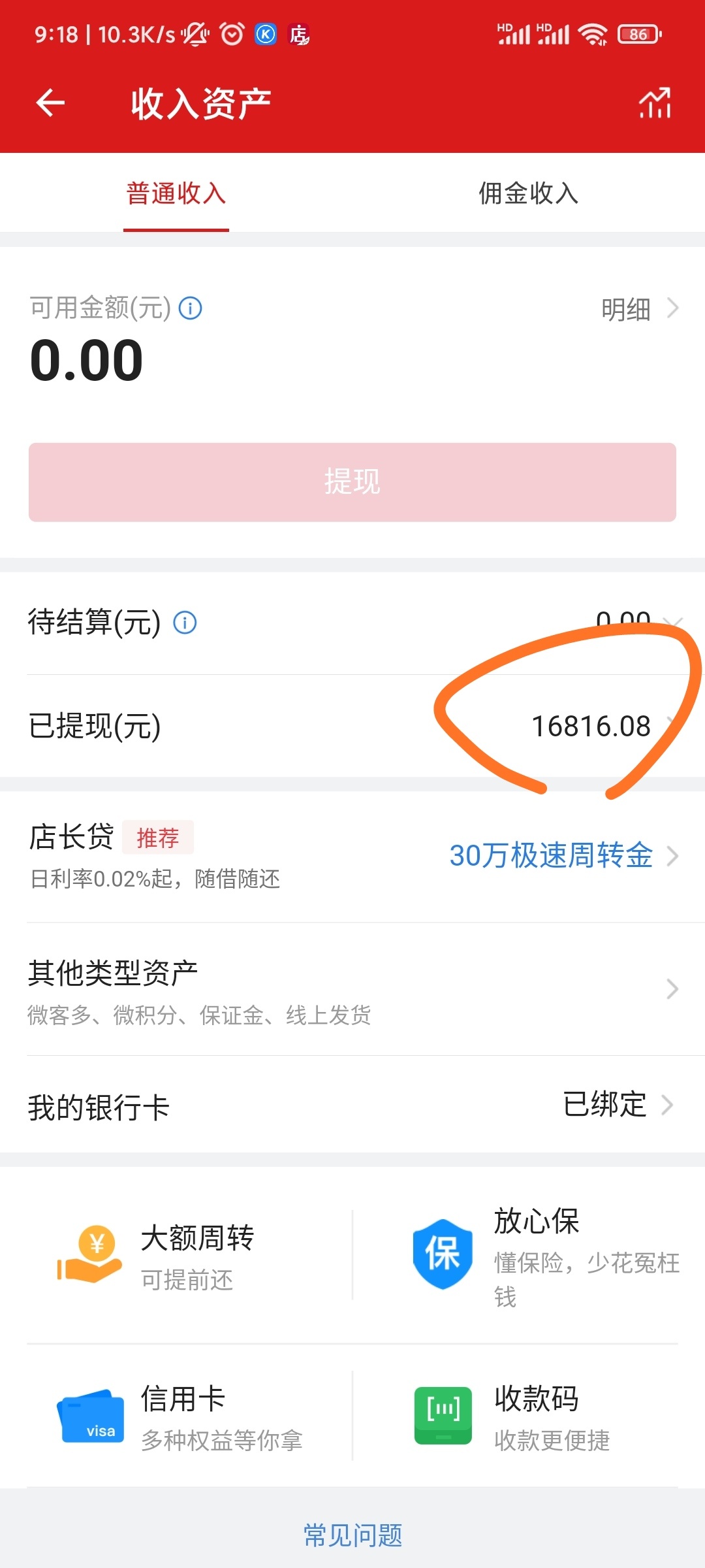 云闪付线上券其实也可以微店自卖自买。和淘宝是一样的，也能够人开店非常简单。不过提55 / 作者:jianzoz / 