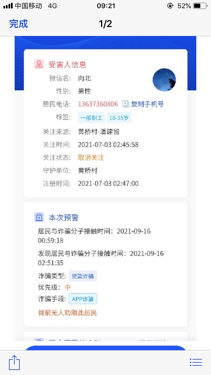 这是昨天加的哪位vx老哥？？？jc都联系上我了，你赶紧跑吧，再不跑牢饭T餐了



27 / 作者:想骑电动车 / 