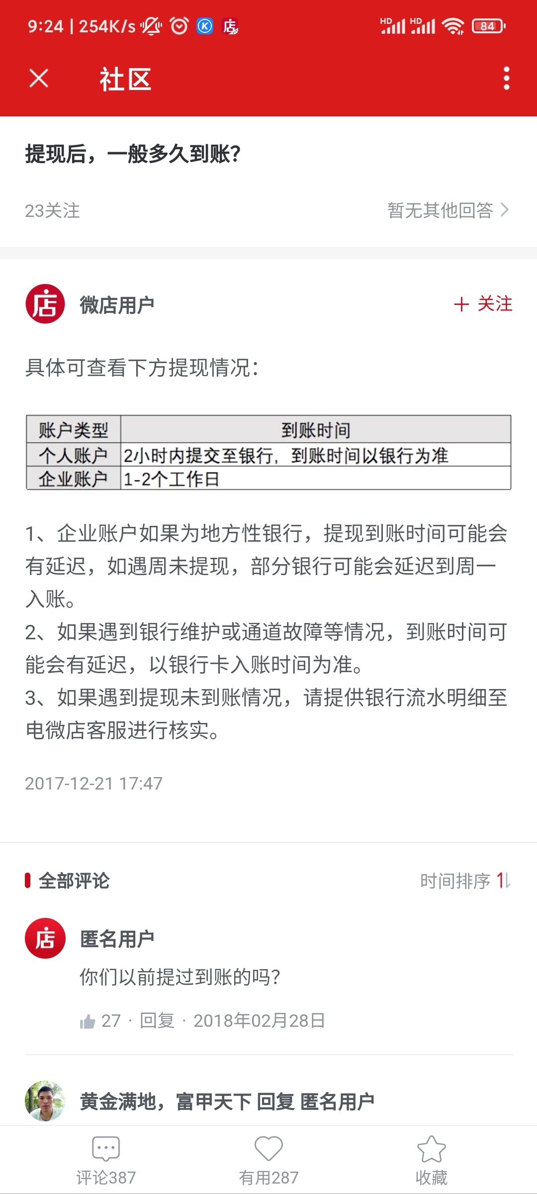 云闪付线上券其实也可以微店自卖自买。和淘宝是一样的，也能够人开店非常简单。不过提88 / 作者:jianzoz / 