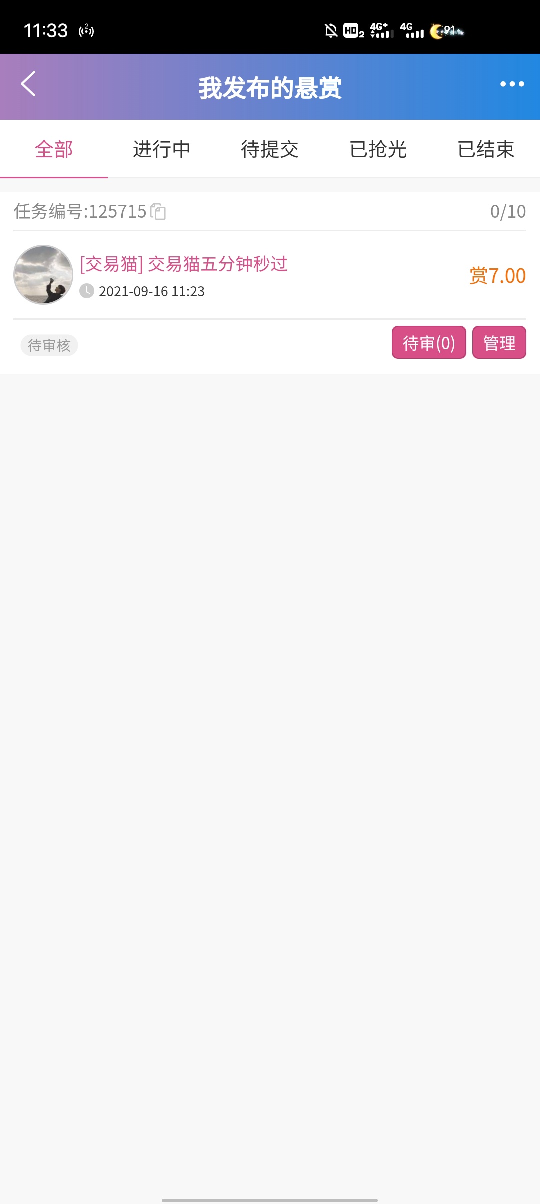 最后的本金能不能起来就看这了

67 / 作者:大鸡扒 / 