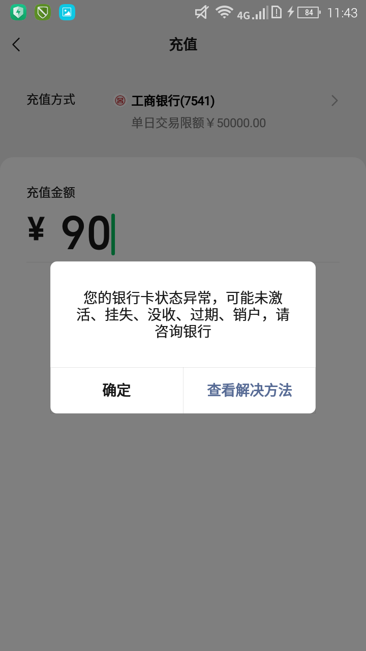 老哥们工行9920了 另一个老哥微信提现显示不一样 有知道的老哥吗 9920去银行能解吗


18 / 作者:kyin999888 / 