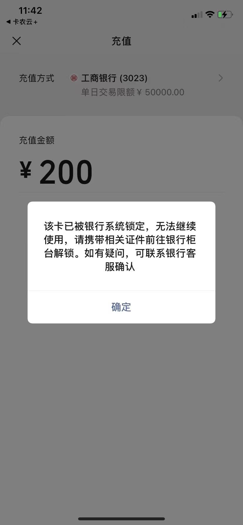 老哥们工行9920了 另一个老哥微信提现显示不一样 有知道的老哥吗 9920去银行能解吗


24 / 作者:kyin999888 / 