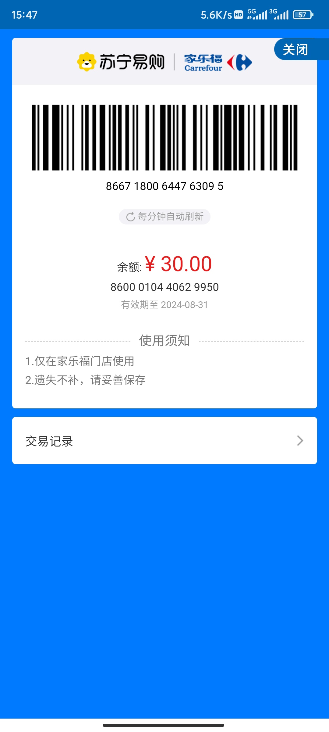 被反撸了...
以为是电子卡，没想到是扫码券
本地还没家乐福这玩意，nn的寻思有烟抽了75 / 作者:YXsrl. / 