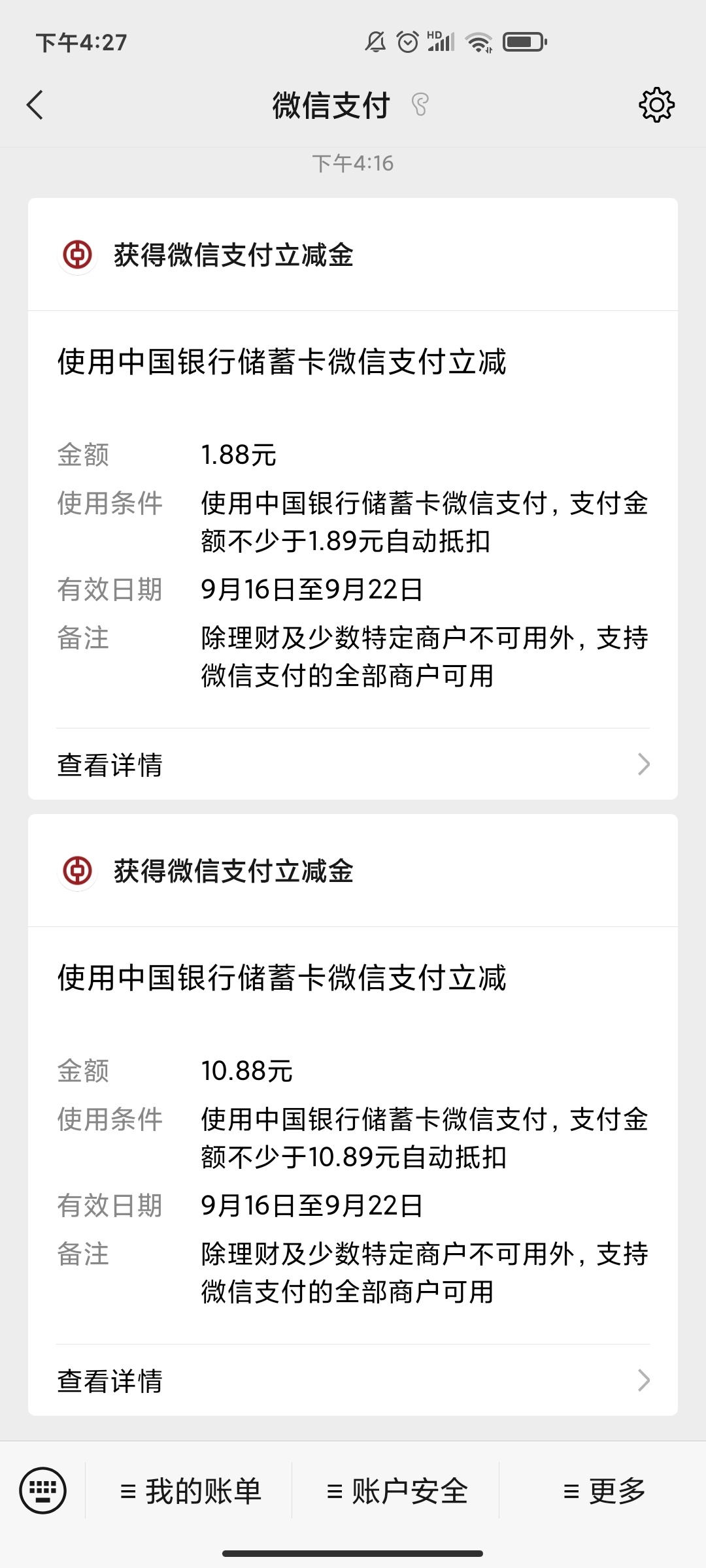 老哥又来毛了，中国银行，详情请关注中国银行广东分行公众号


58 / 作者:Li.Kit / 