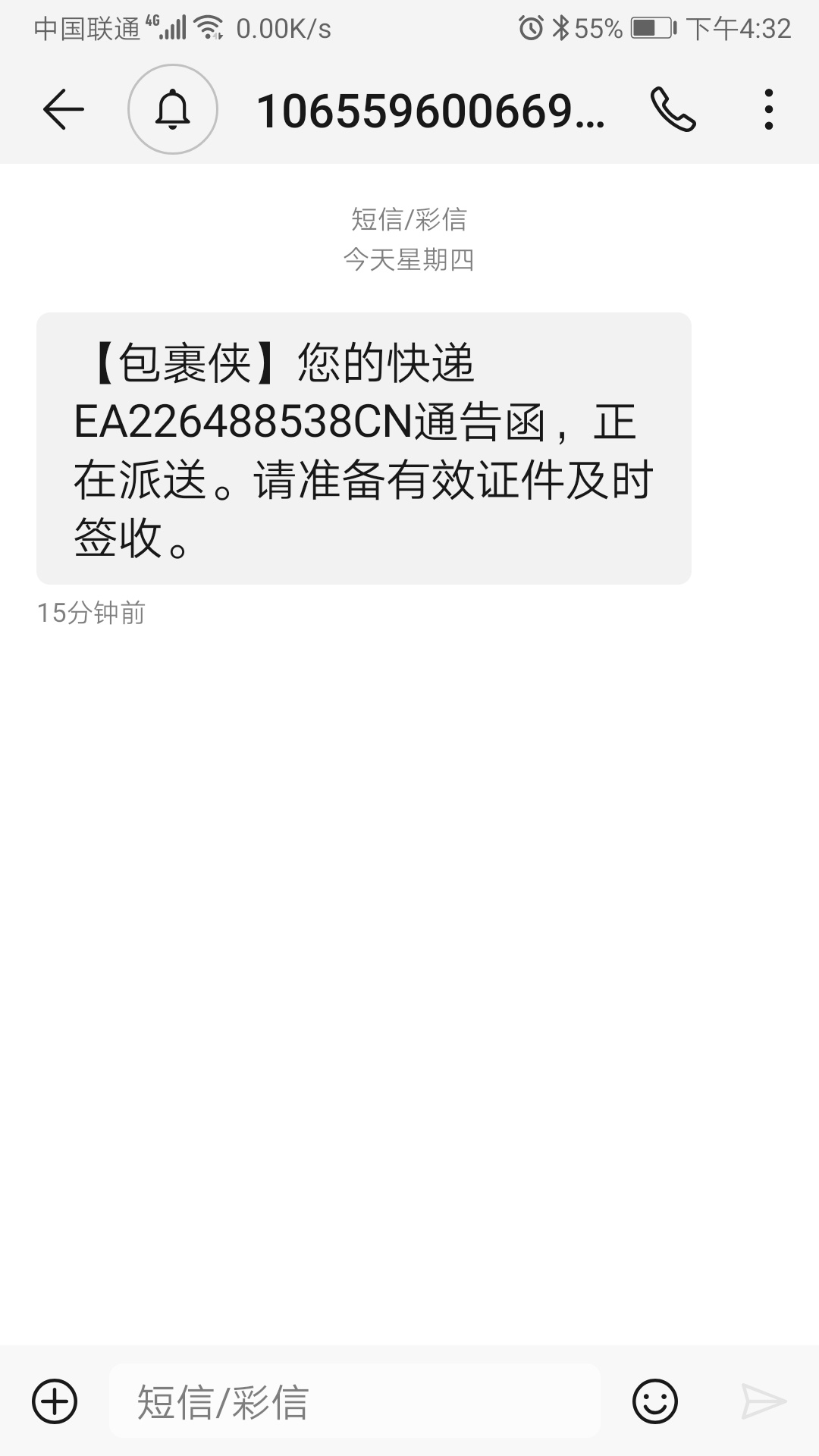 有没有老哥收到过这样的信息?现在网贷全面逾期。也不知道哪家发的。通告函是啥？

72 / 作者:天艾 / 