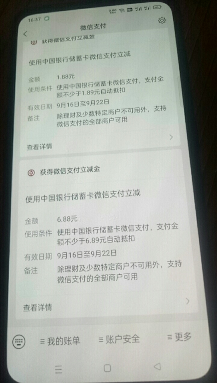 老哥又来毛了，中国银行，详情请关注中国银行广东分行公众号


27 / 作者:nnbh / 