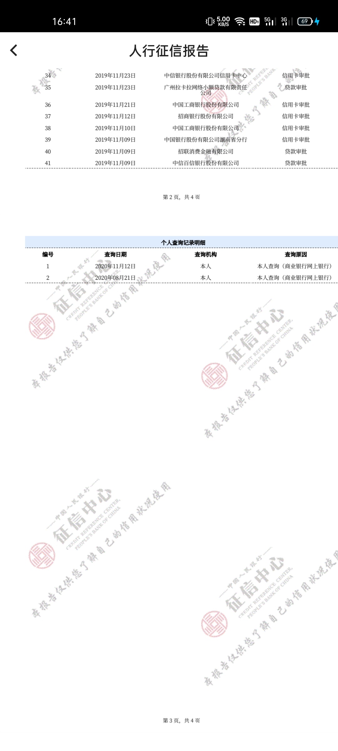 来个老哥给我解惑 为什么我信用卡不能过贷款不能过高炮还是不能过 真的难受坏了


76 / 作者:阴阳师笔记 / 