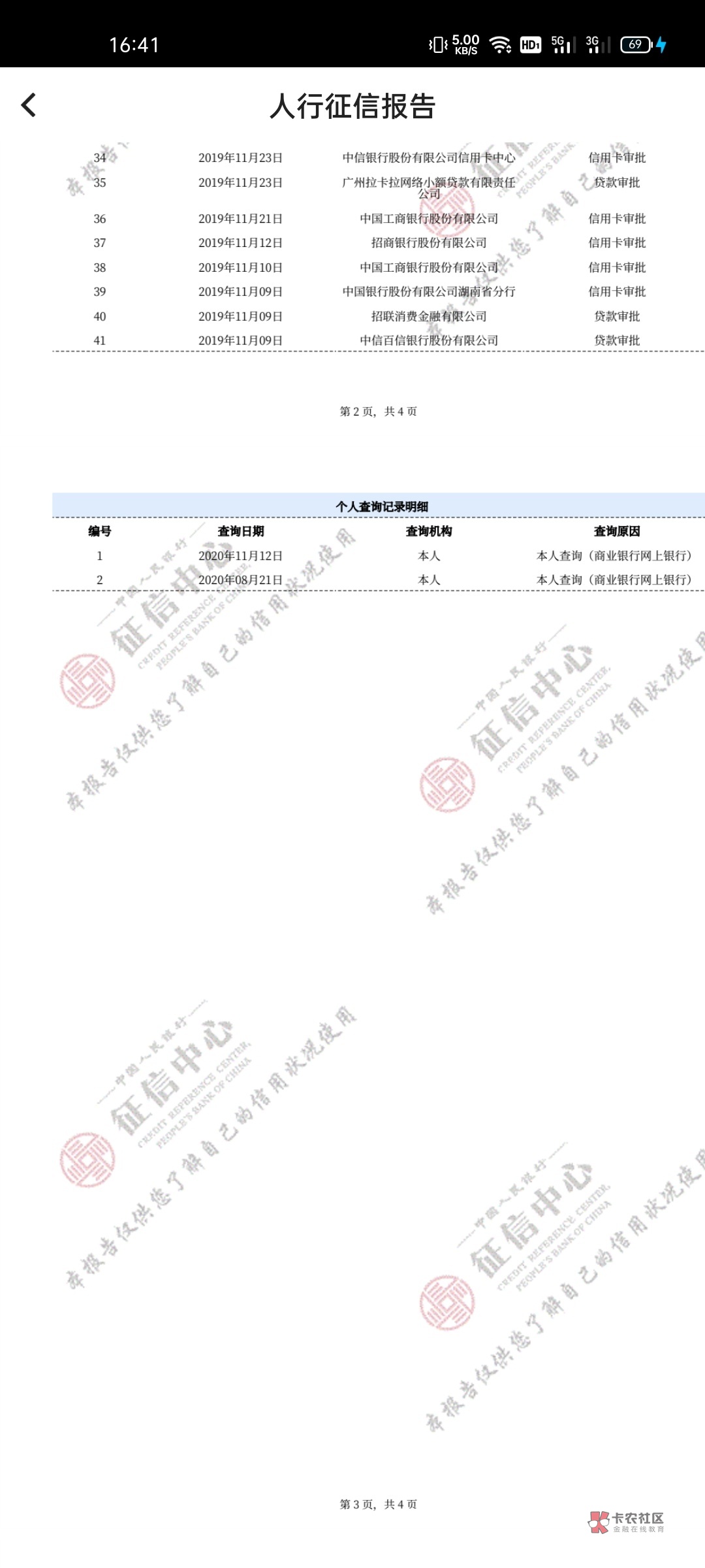 来个老哥给我解惑 为什么我信用卡不能过贷款不能过高炮还是不能过 真的难受坏了


8 / 作者:阴阳师笔记 / 