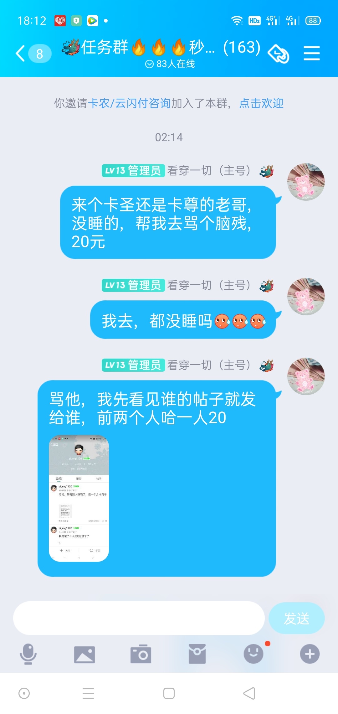 啥也不想说，反正每天9点半准时发红包，卡农里好多dog眼看人低的家伙。

57 / 作者:34920630发财 / 