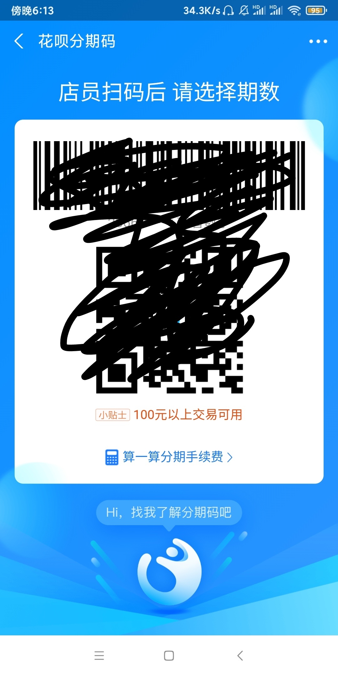 老哥们，这是什么情况

我花呗之前逾期还清后自己手动关闭了，现在一年多了也没开通，24 / 作者:小树· / 