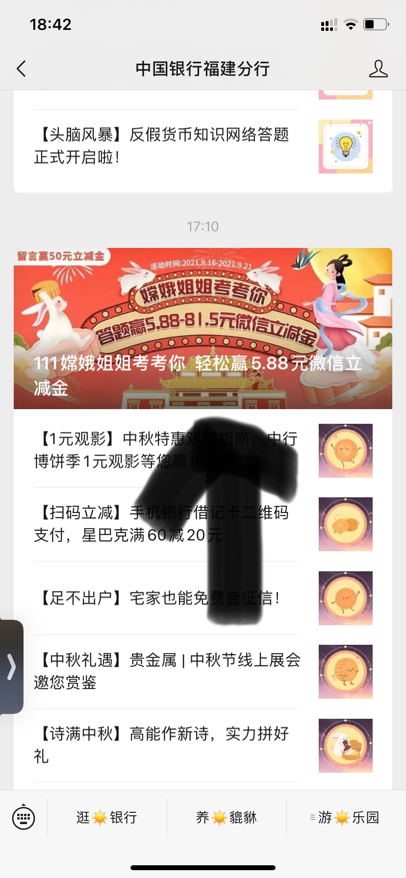 福建中行公众号，5.88毛，支付一分膨胀最高80毛，我就最低5.99




5 / 作者:Linyx / 