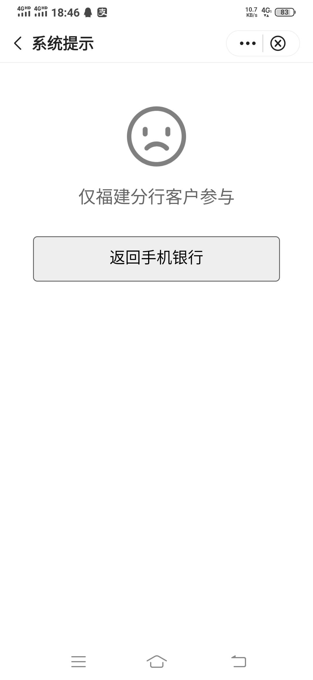 福建中行公众号，5.88毛，支付一分膨胀最高80毛，我就最低5.99




41 / 作者:单存的人 / 