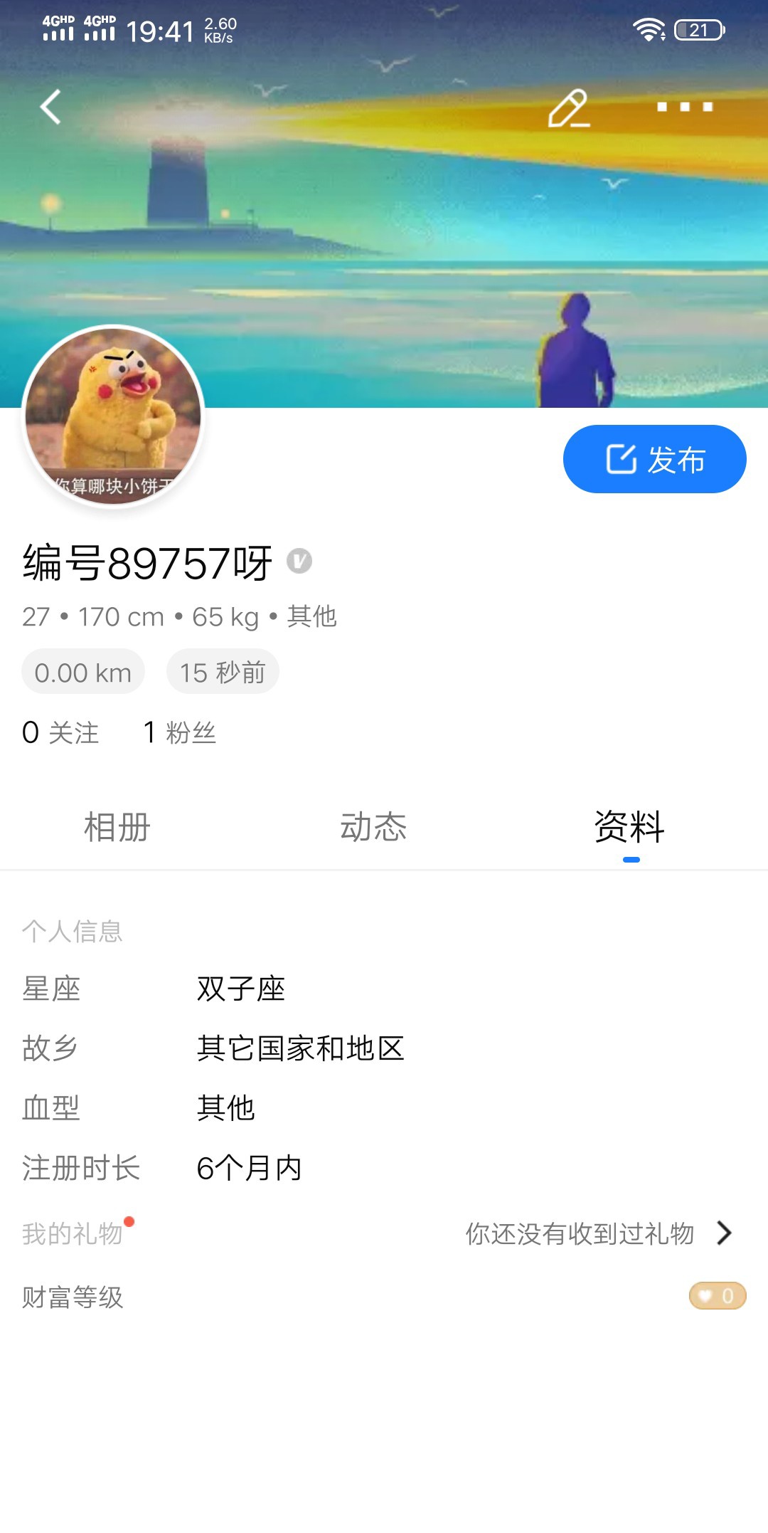 老哥们blue蓝朋友 现在哪个软件有任务，该出了，找不到

15 / 作者:有点意思呀 / 