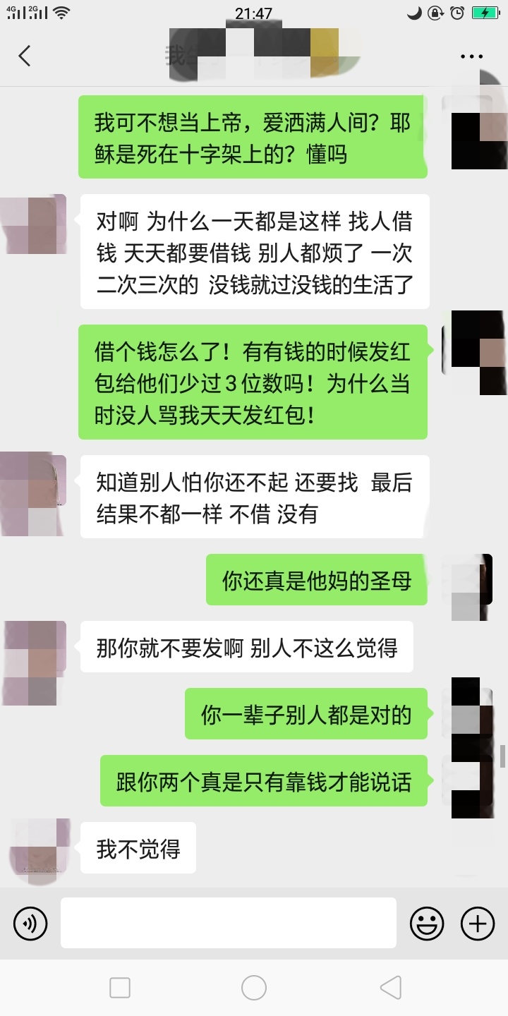 虽然我真的一分钱借不到？但我还想试一试，跟老婆聊着天，血压都彪上天了


68 / 作者:EMINEM88888 / 