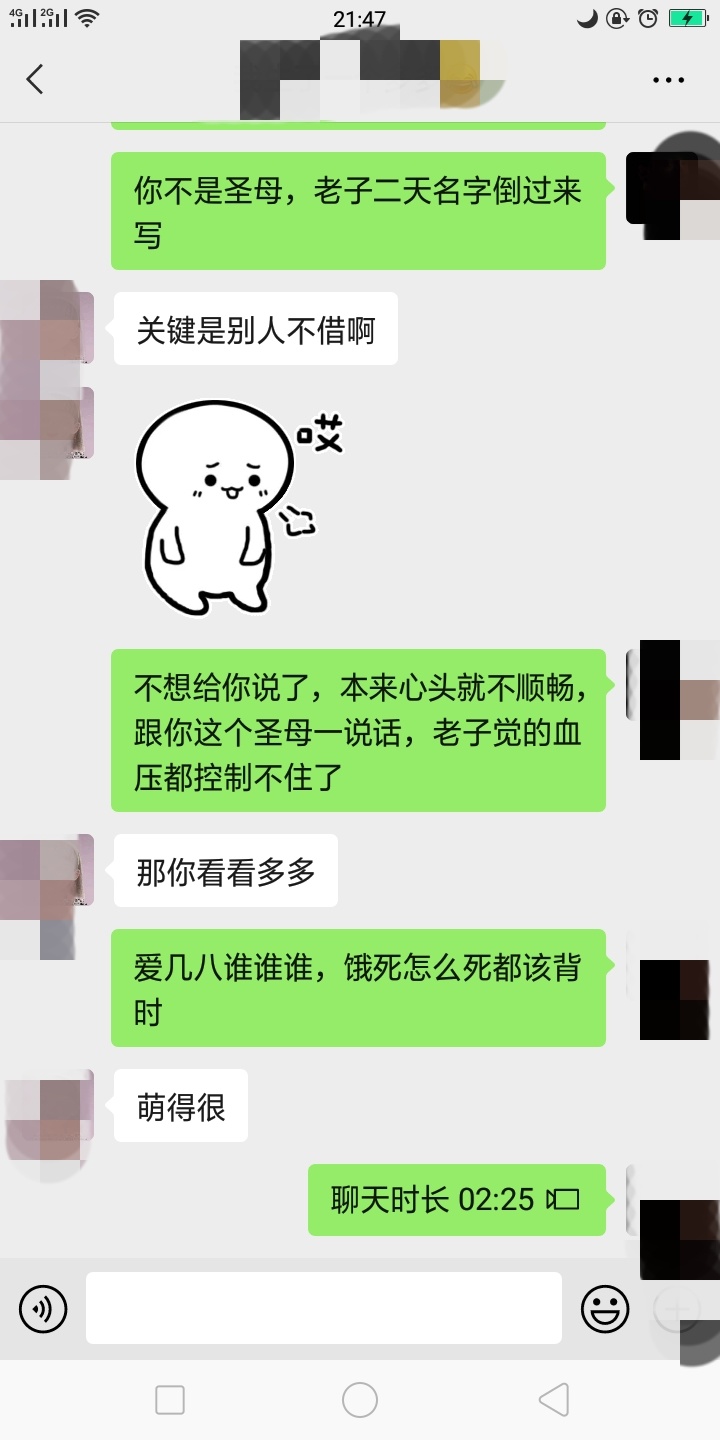 虽然我真的一分钱借不到？但我还想试一试，跟老婆聊着天，血压都彪上天了


24 / 作者:EMINEM88888 / 