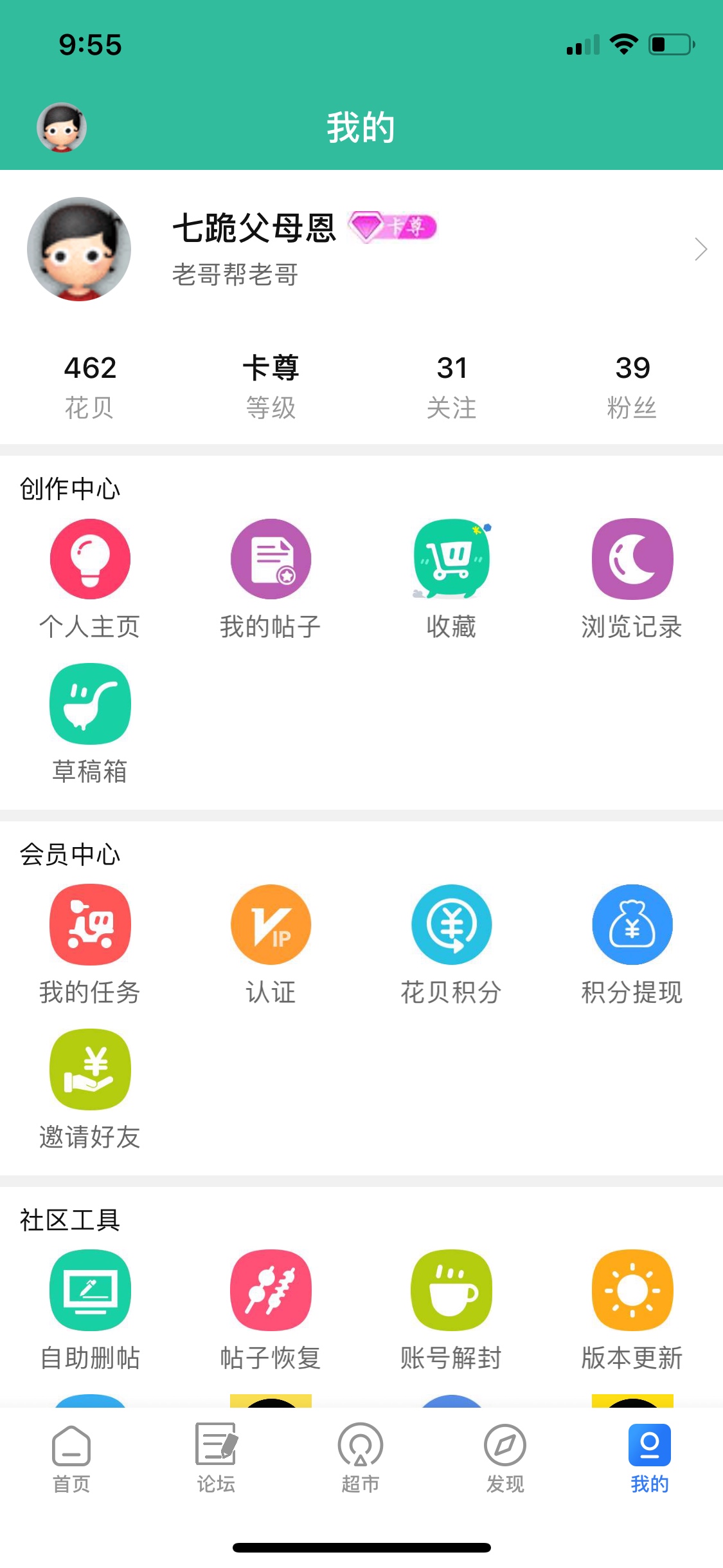 来个老哥换4块在线等

76 / 作者:七跪父母恩 / 