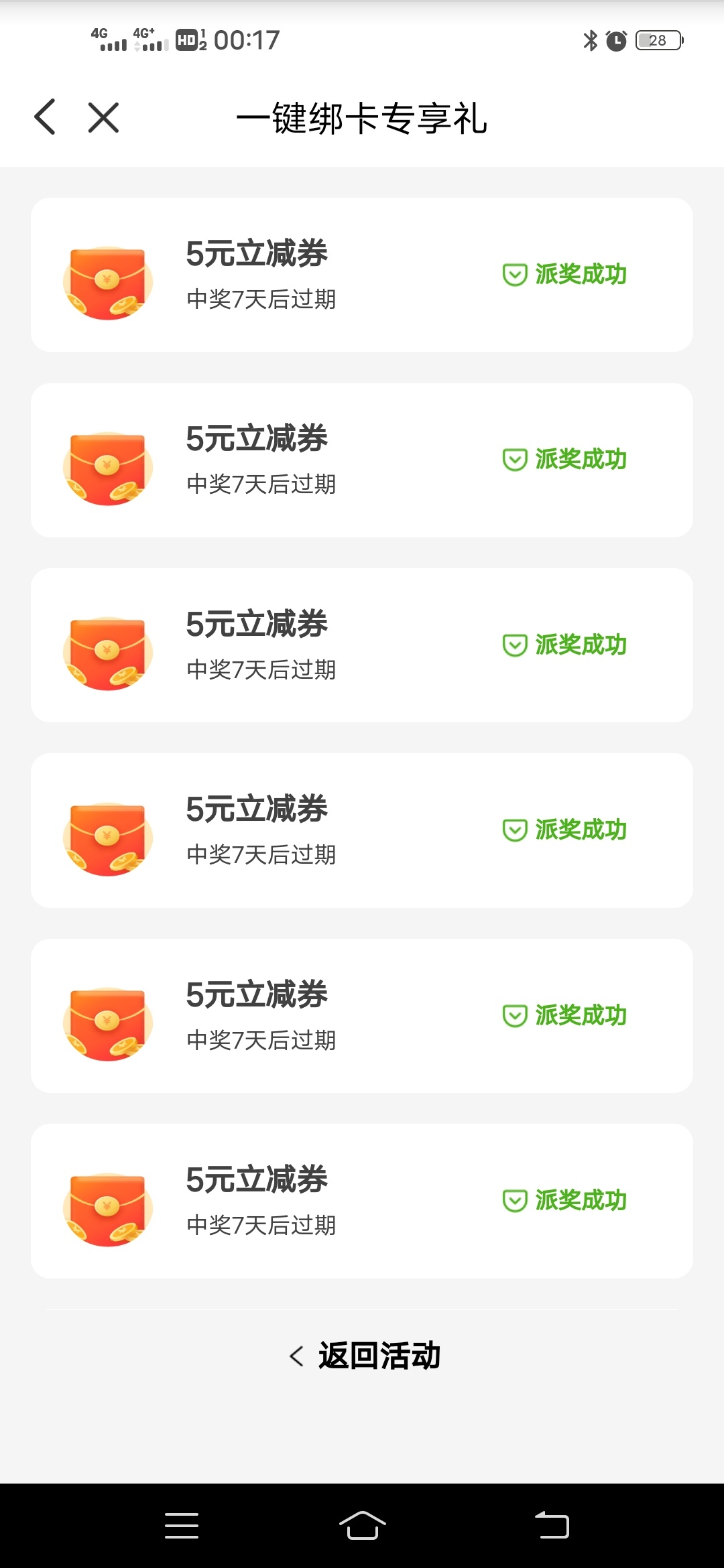 不用试了，.了，有卷也不抵扣


19 / 作者:兰若笺 / 