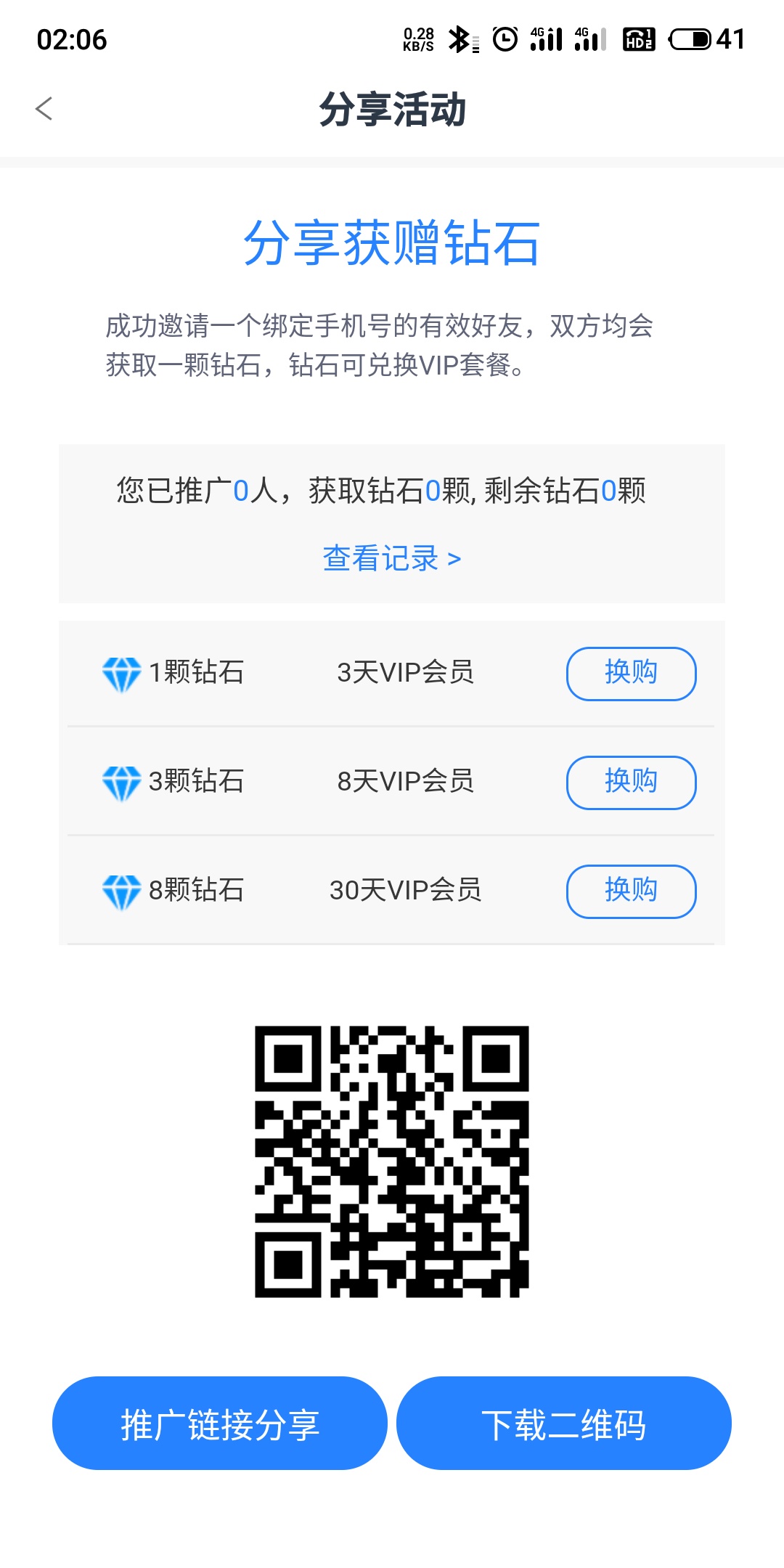 来两个人帮忙下一个猎豹翻墙软件，一人1毛

65 / 作者:叫我大老黑 / 