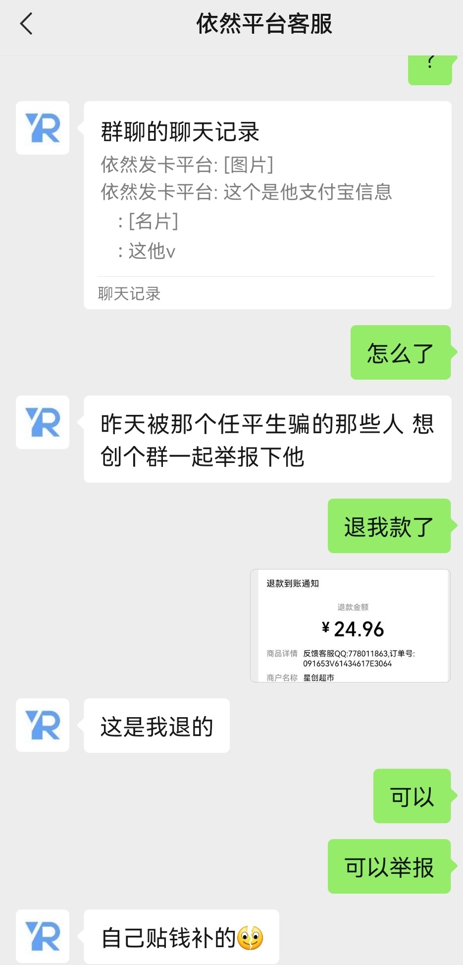 骗子你小心点平台有你信息，各位老哥看能帮你进去待几天不。


15 / 作者:笑笑好好 / 