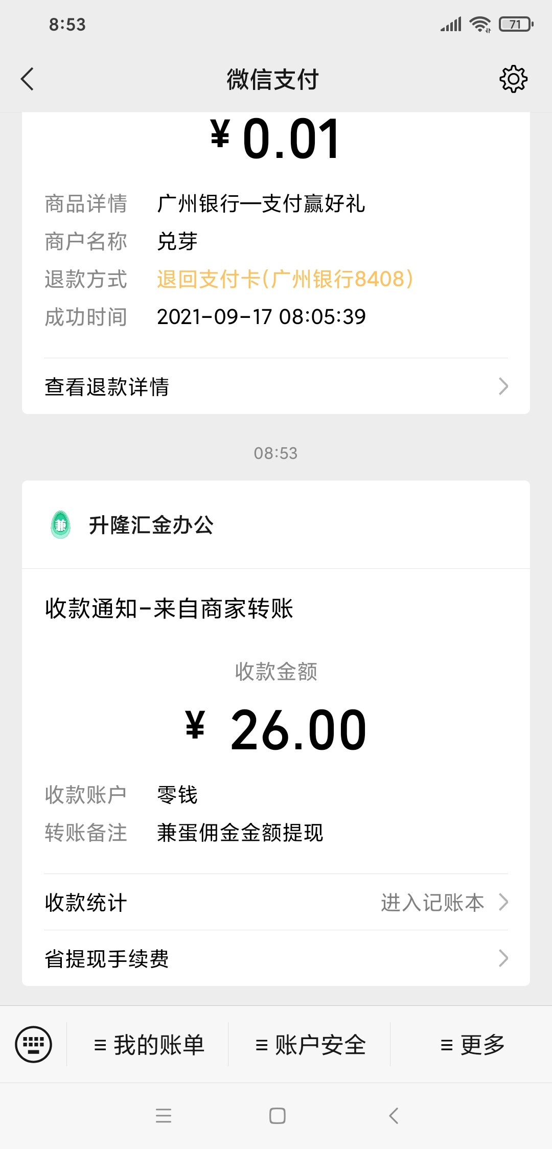 碰瓷任务平台成功，小赚100，想弄的可以去牛帮接这两平台任务可赚32元，2个平台可以撸77 / 作者:zz159 / 